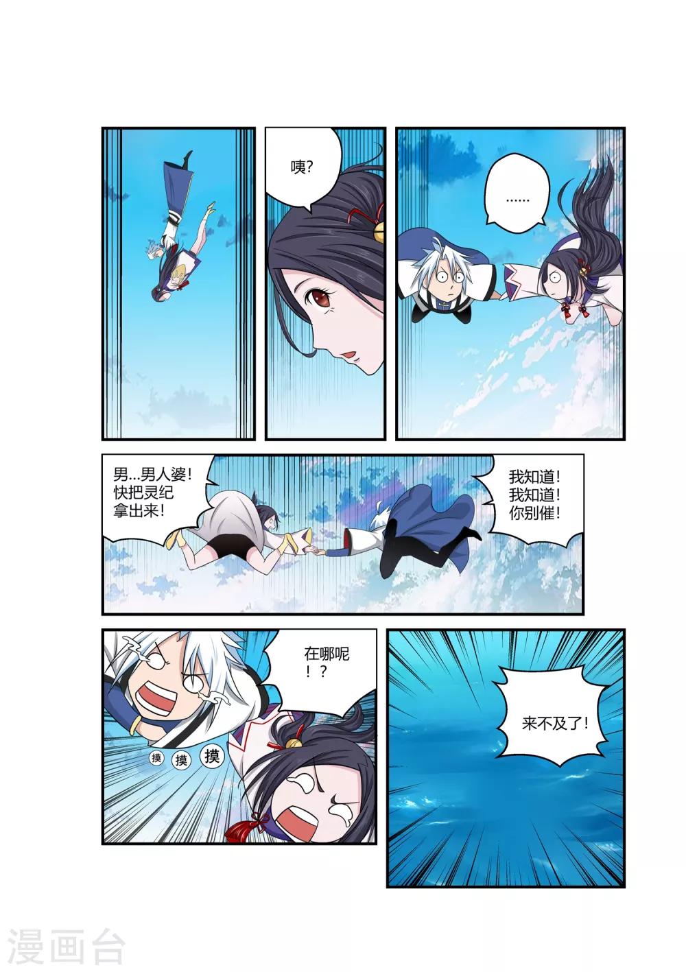 第84话8