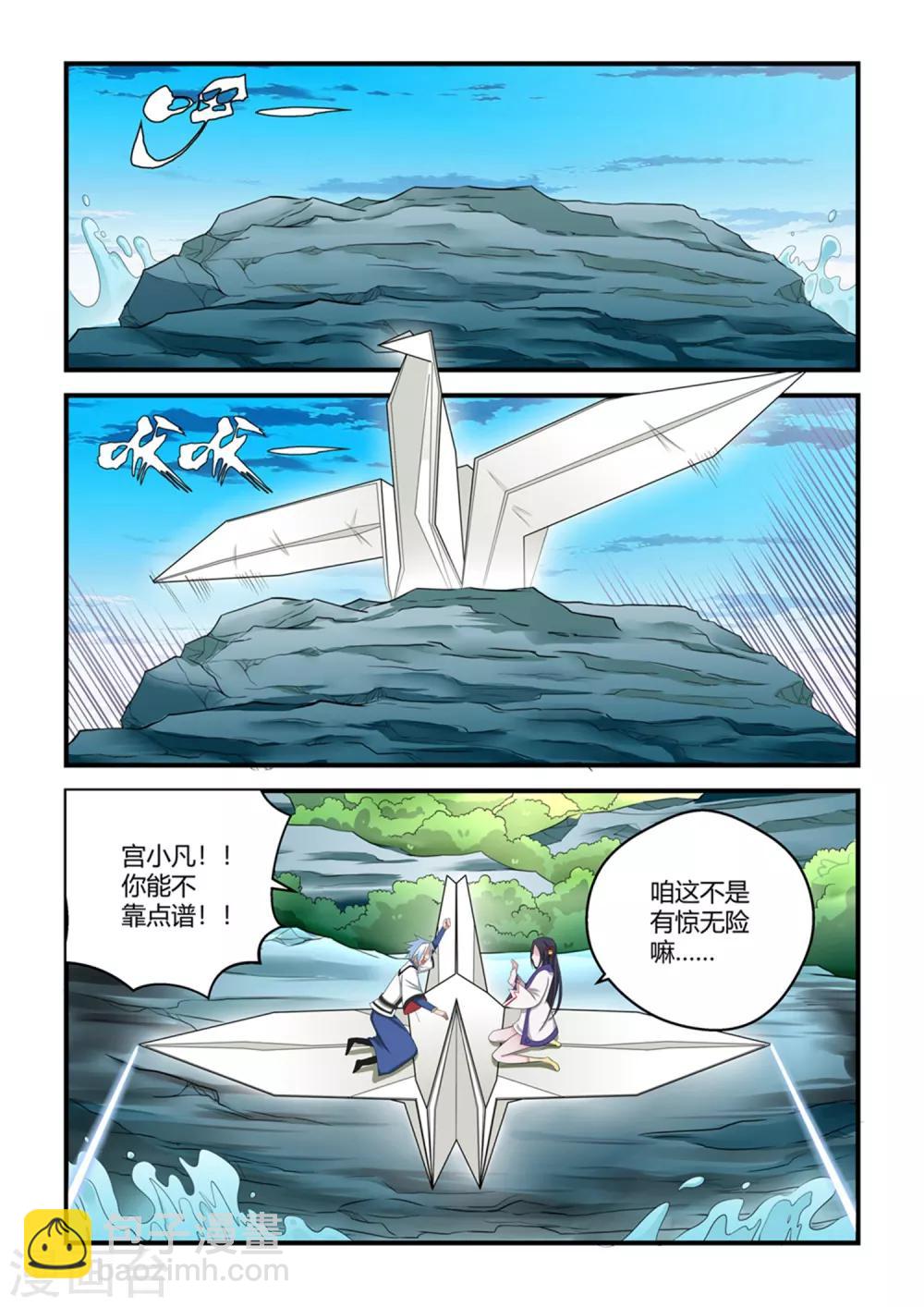 第84话9