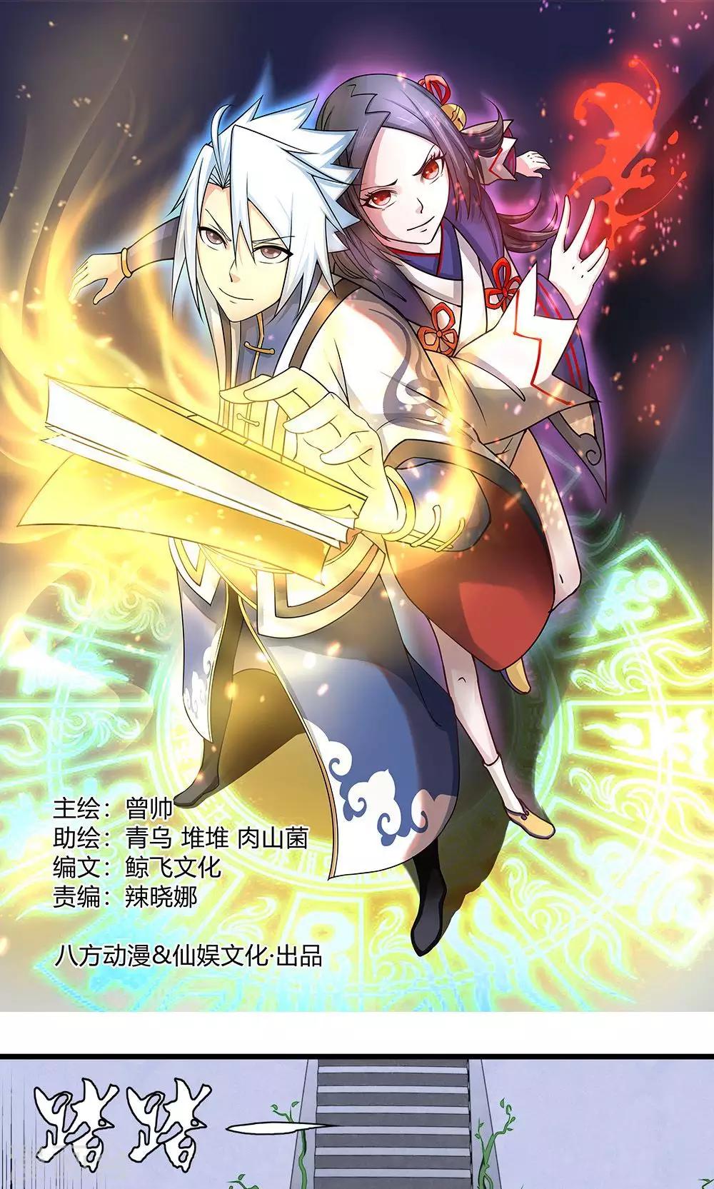 第89话0