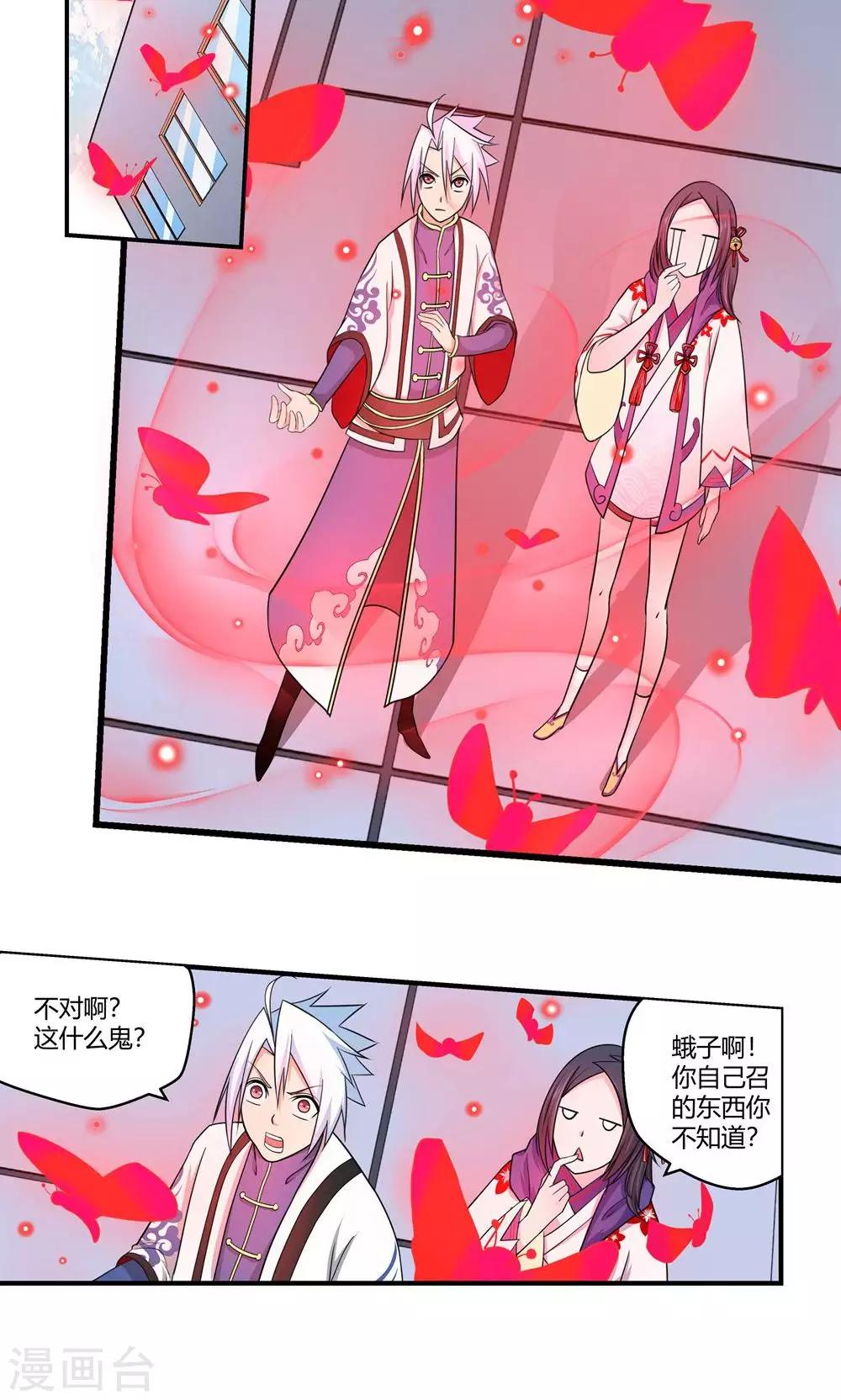 第89话10