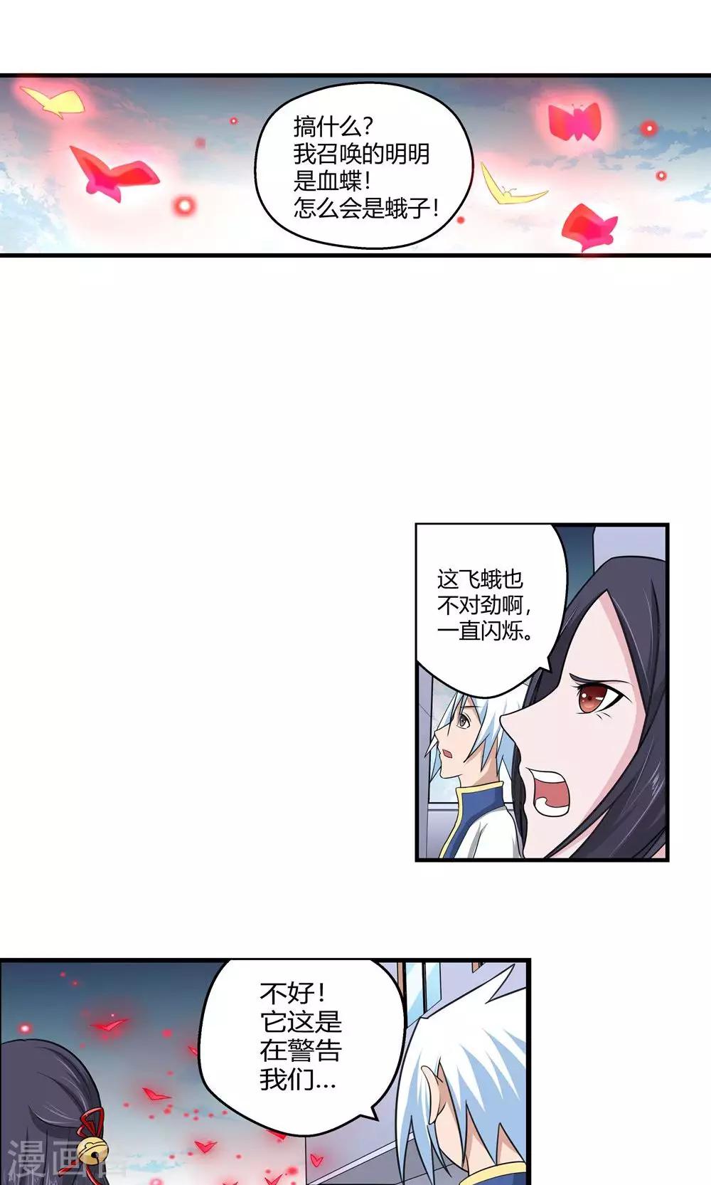 第89话11