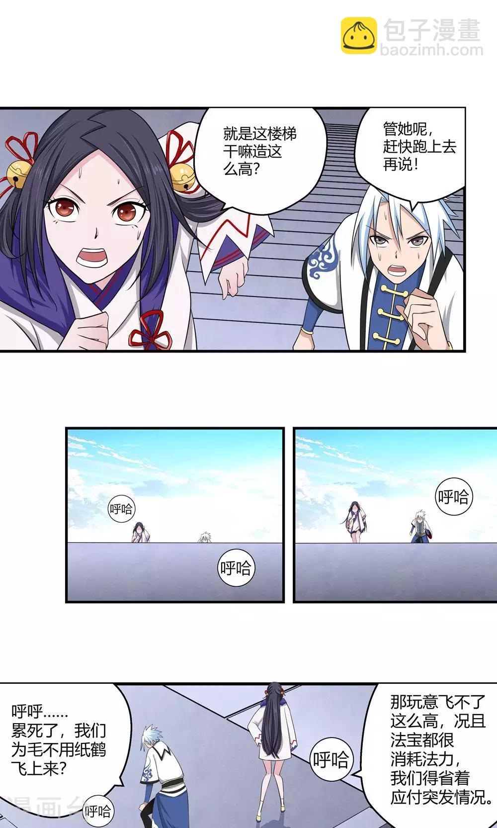 第89话2