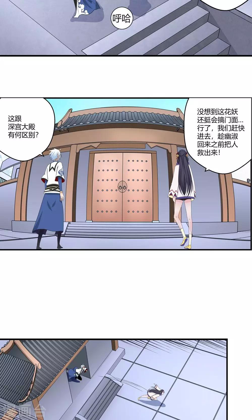 第89话3
