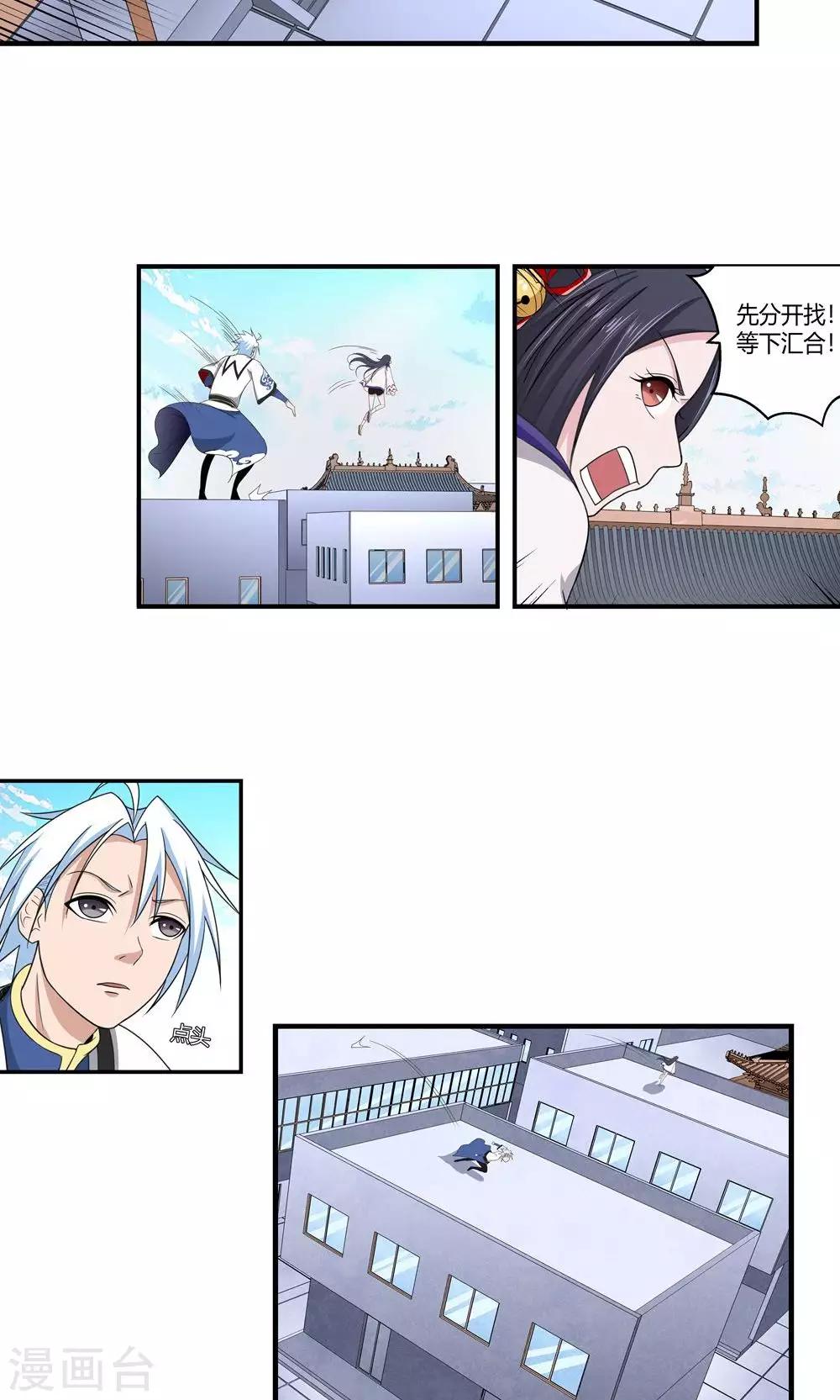 第89话4