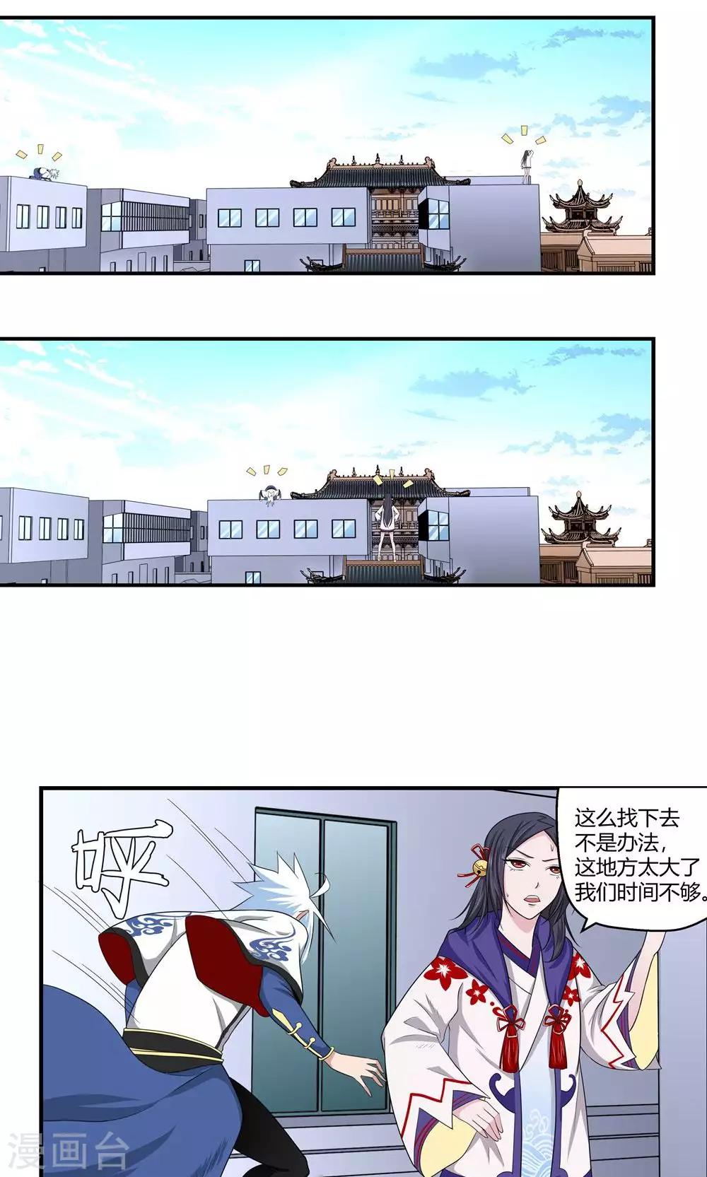 第89话6