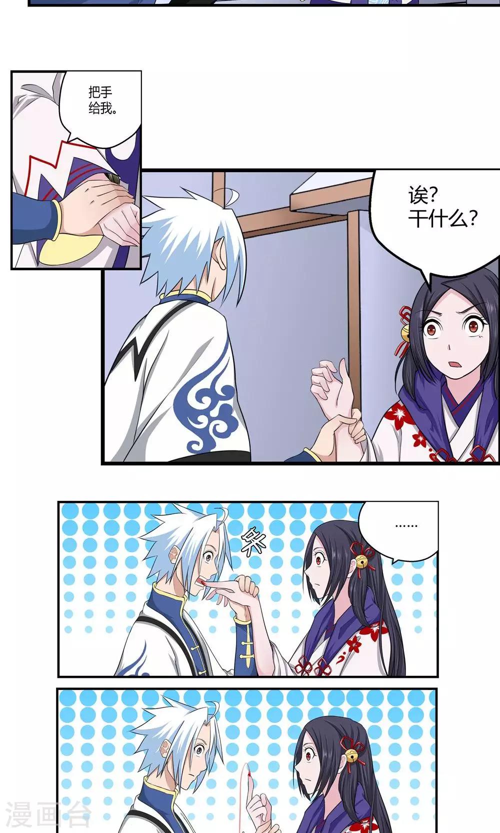 第89话7