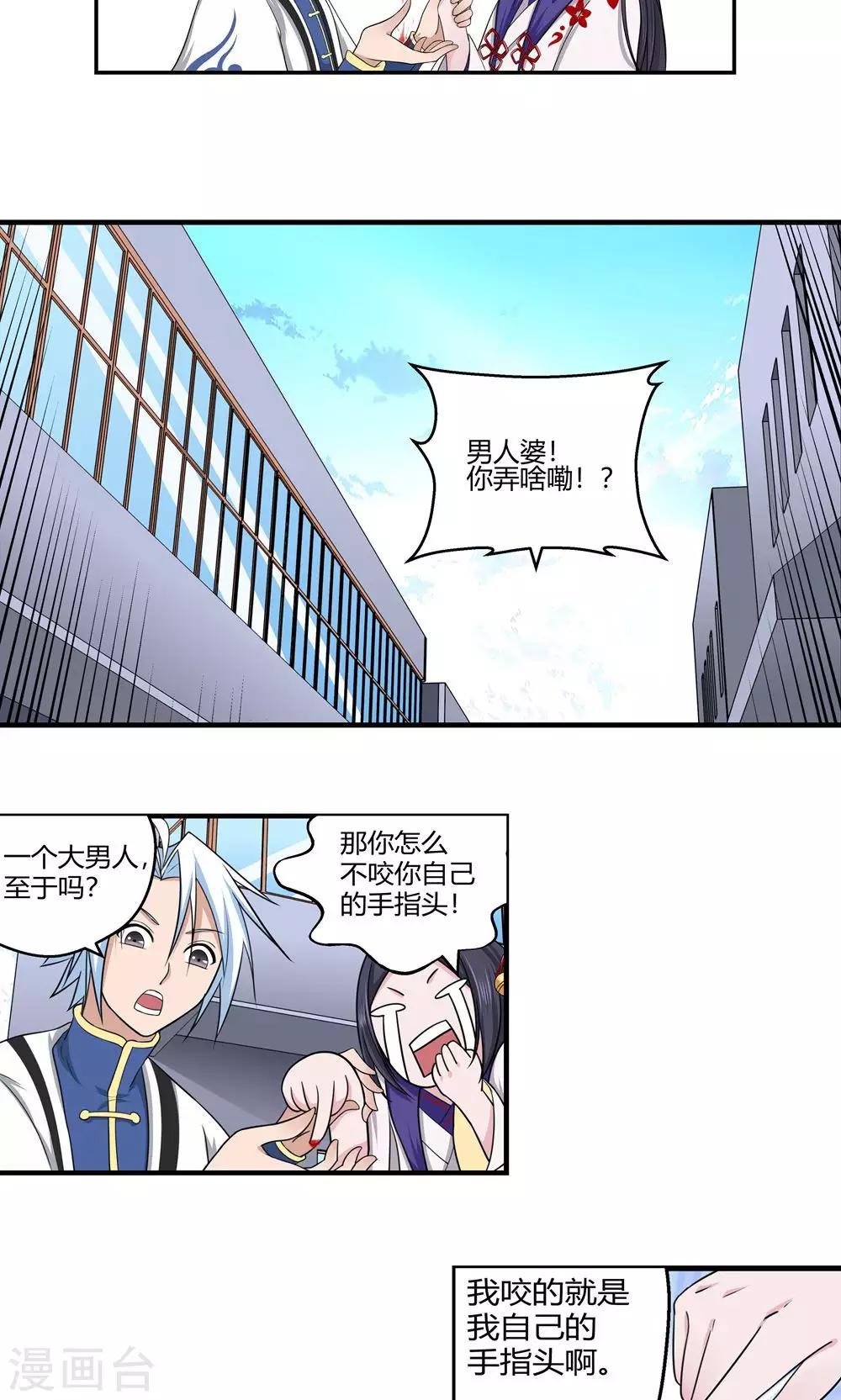 第89话8