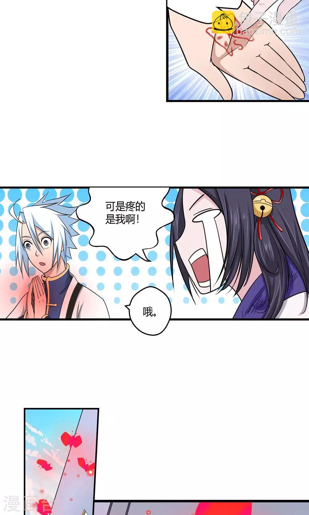 第89话9