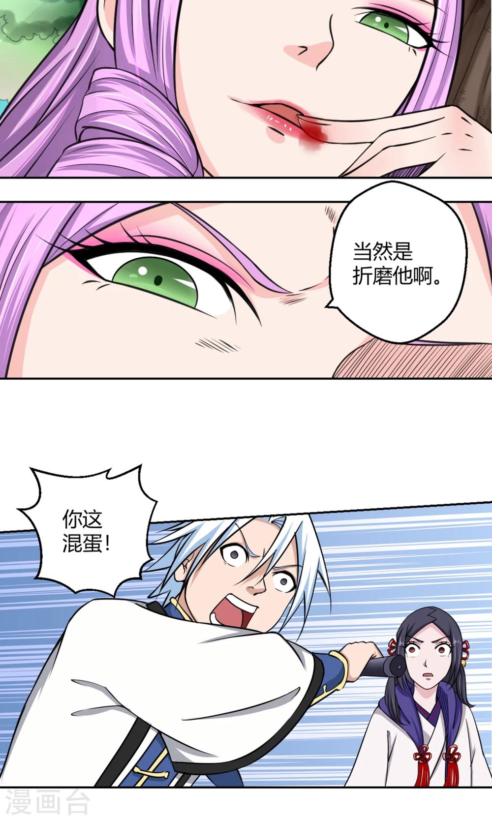 第94话 唤灵术10