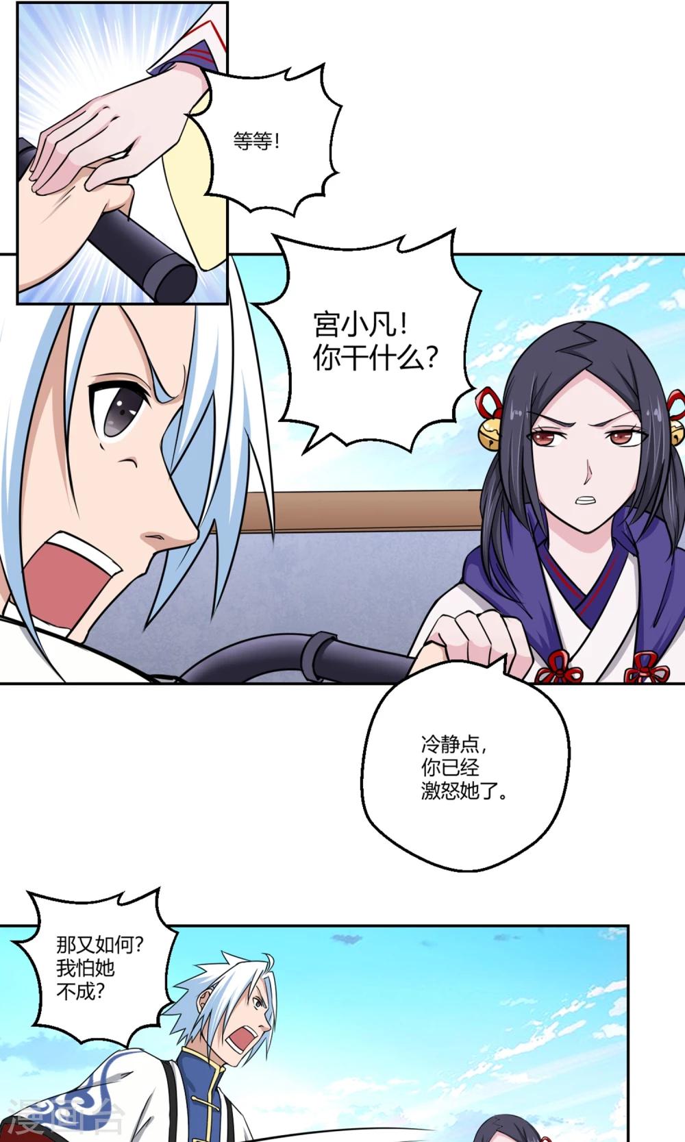 第94话 唤灵术11