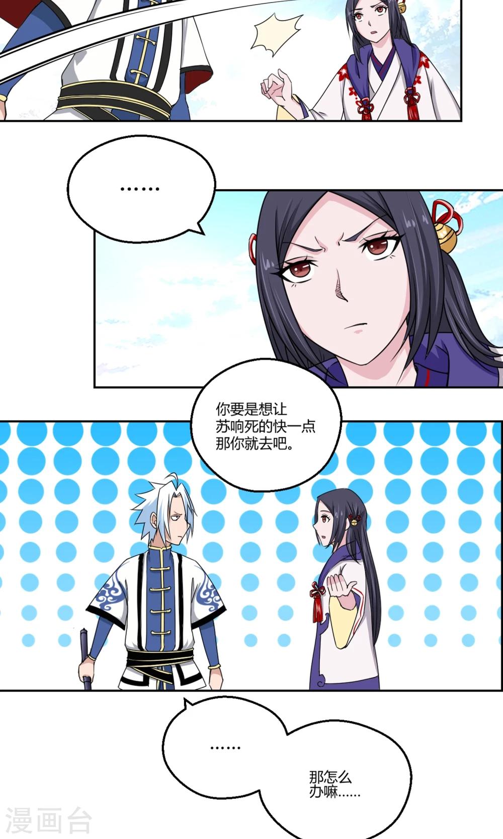 第94话 唤灵术12