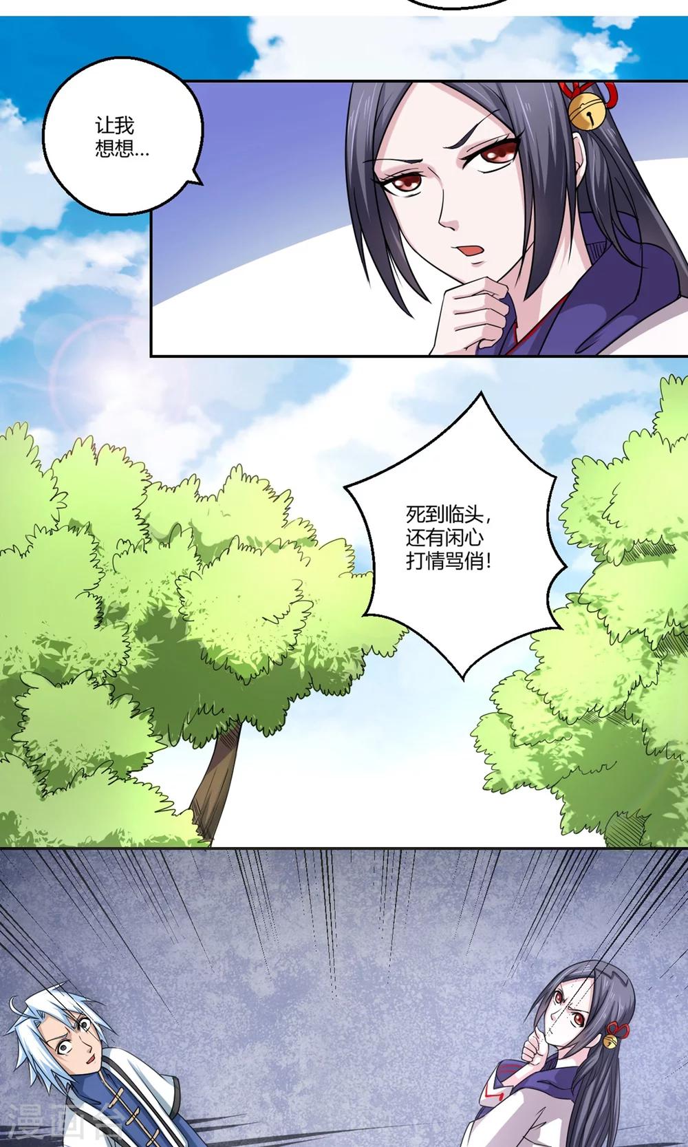 第94话 唤灵术13