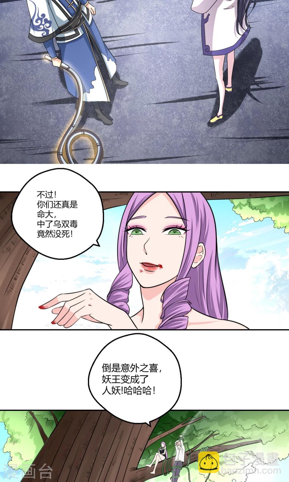 第94话 唤灵术14