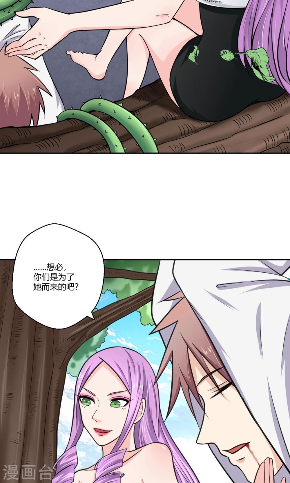 第94话 唤灵术2