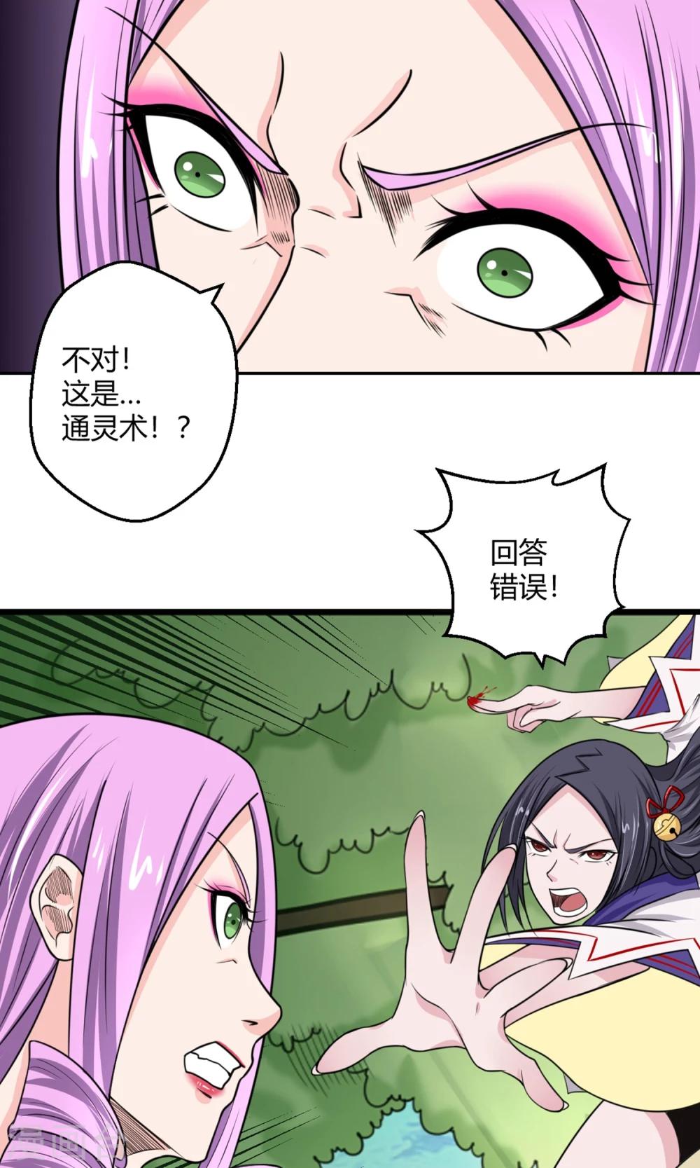 第94话 唤灵术21