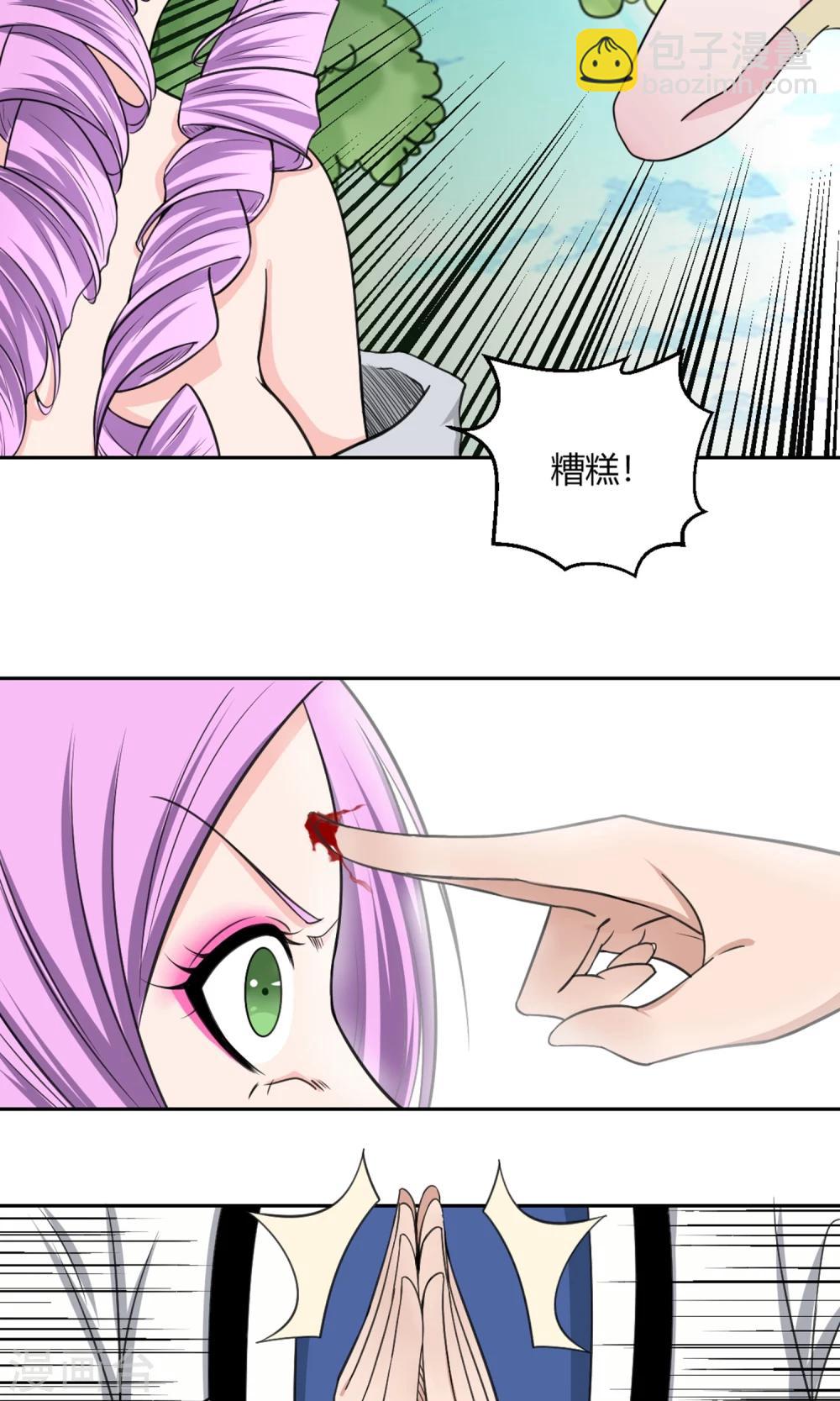 第94话 唤灵术22