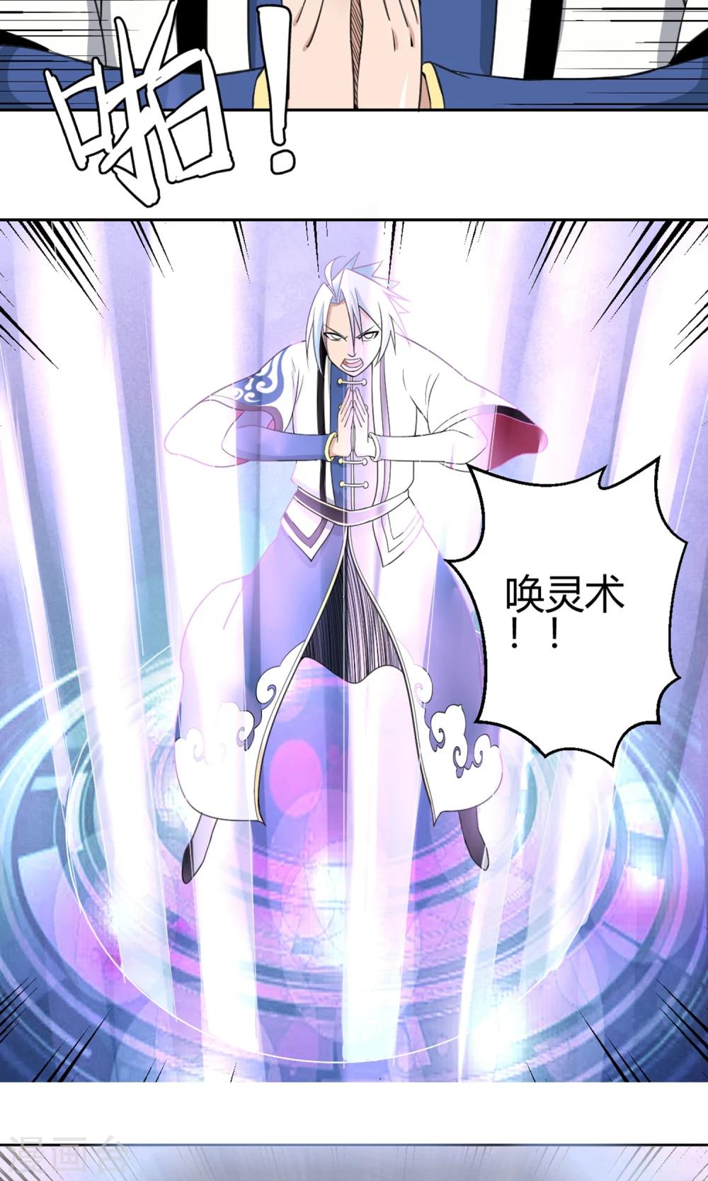 第94话 唤灵术23