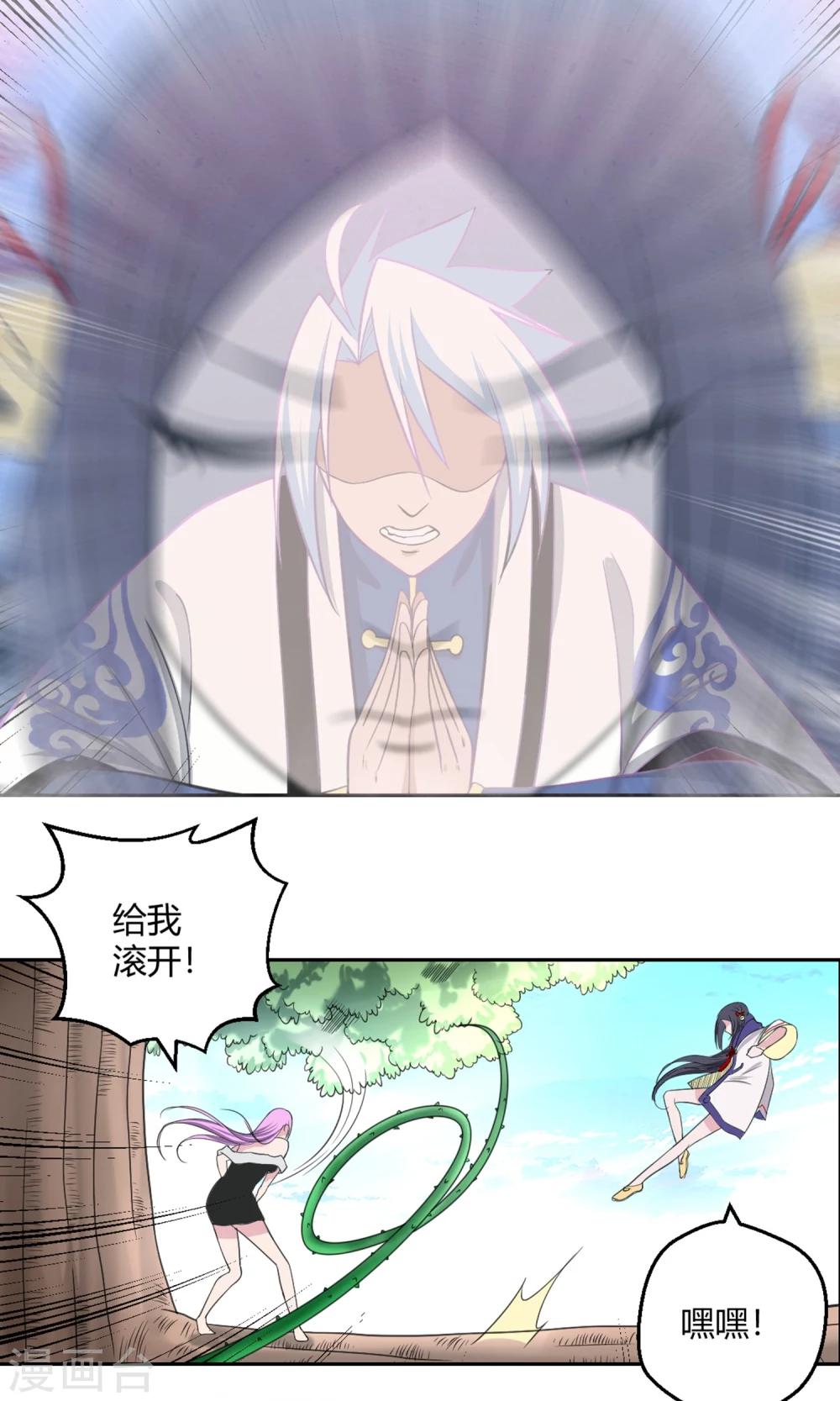 第94话 唤灵术24