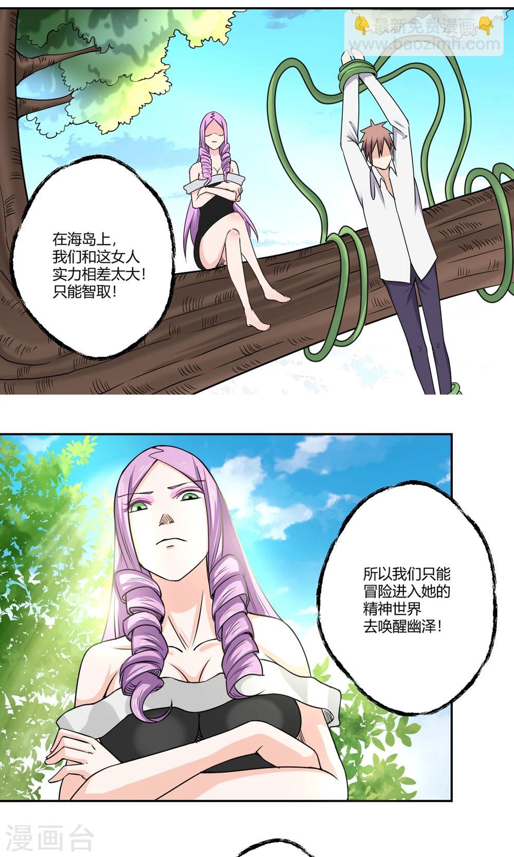 第94话 唤灵术29