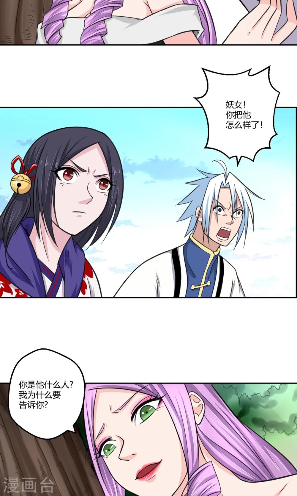 第94话 唤灵术3