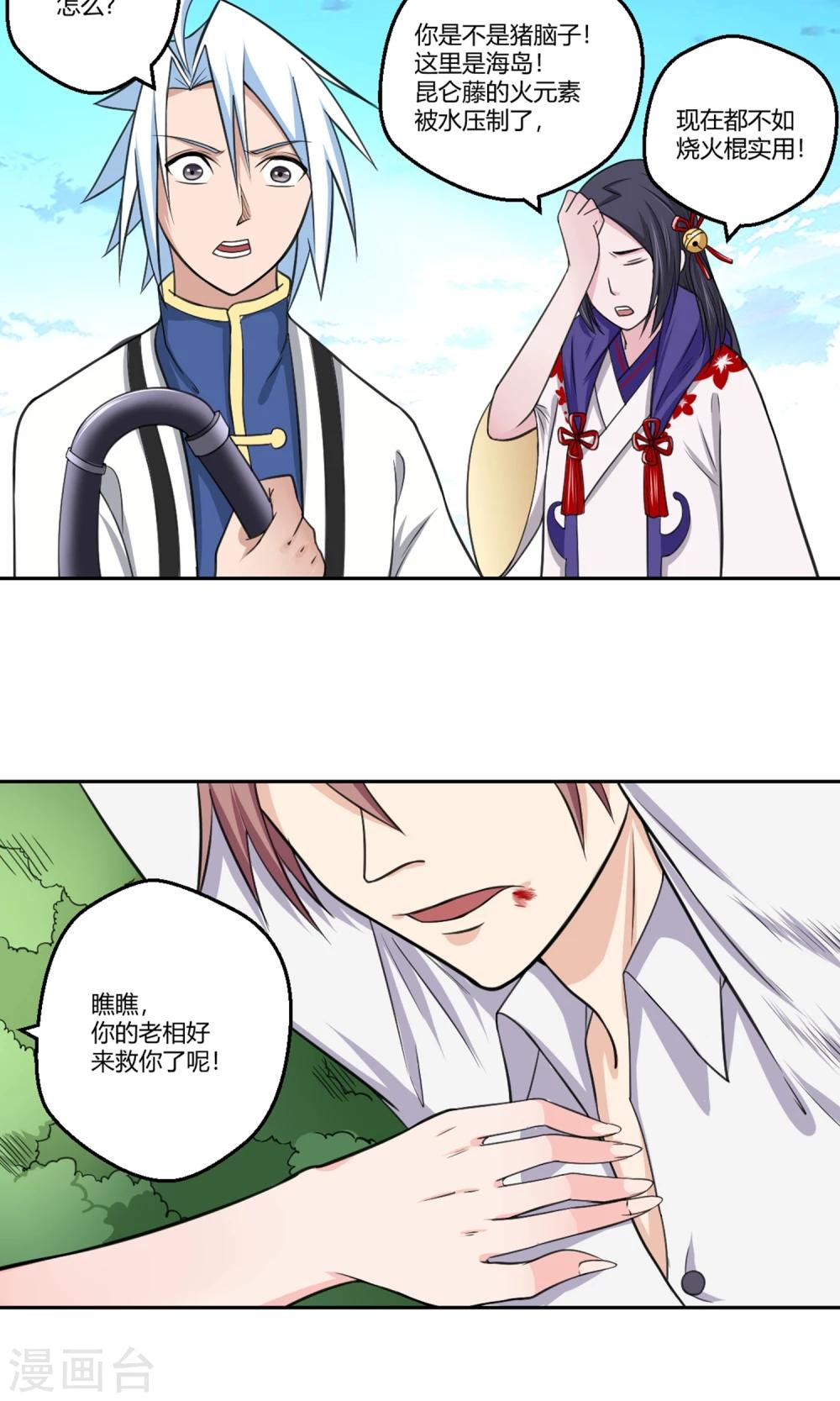 第94话 唤灵术7