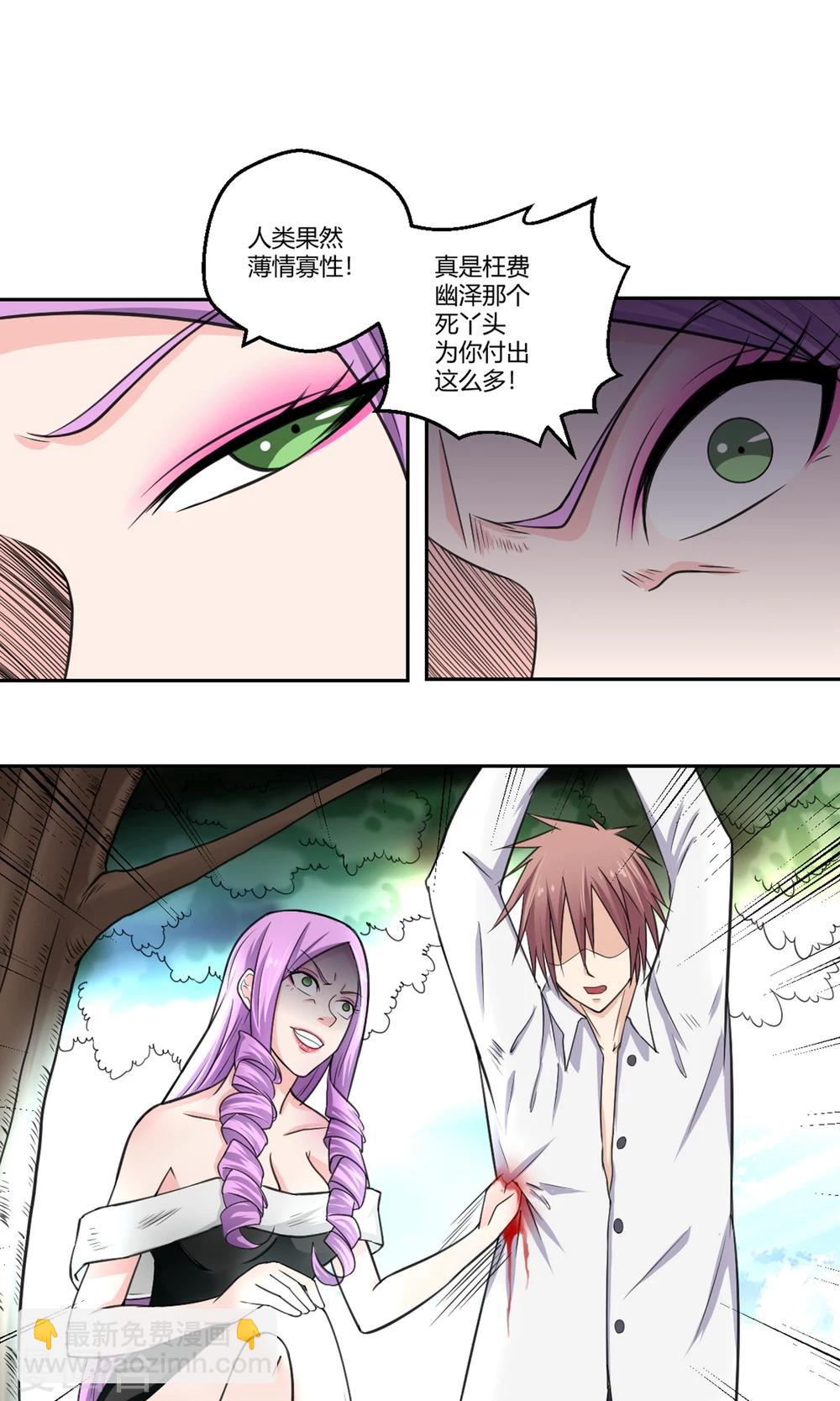 第94话 唤灵术8