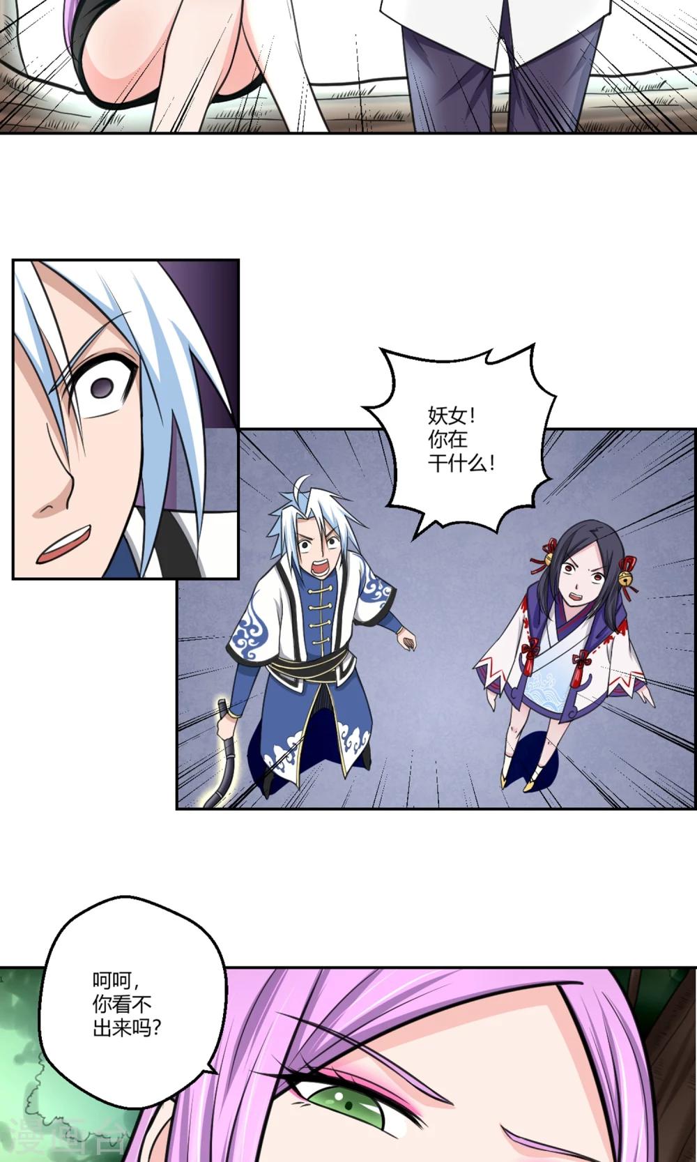 第94话 唤灵术9