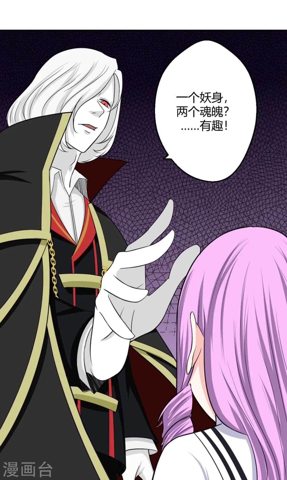 第96话 白汘前世211