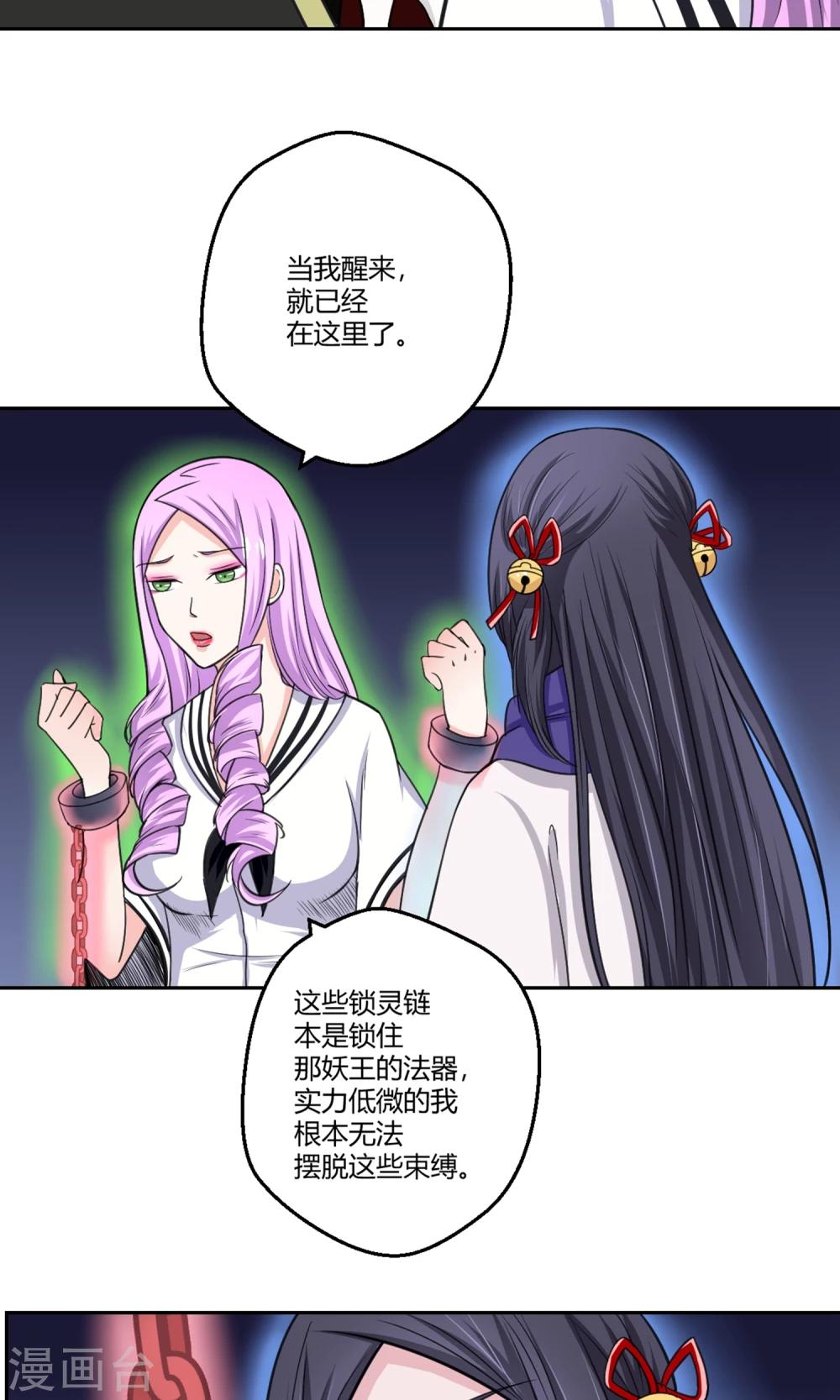 第96话 白汘前世212