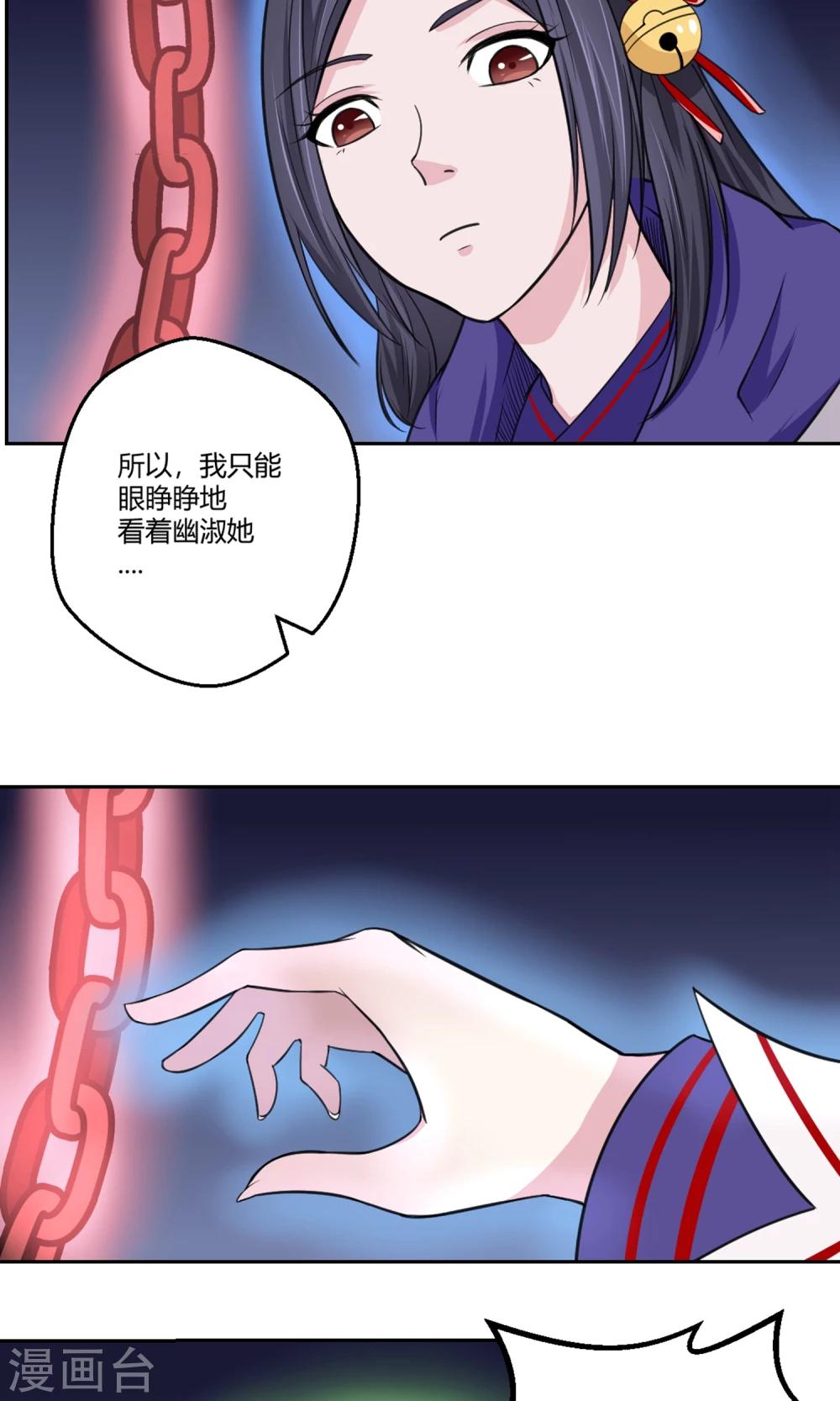 第96话 白汘前世213