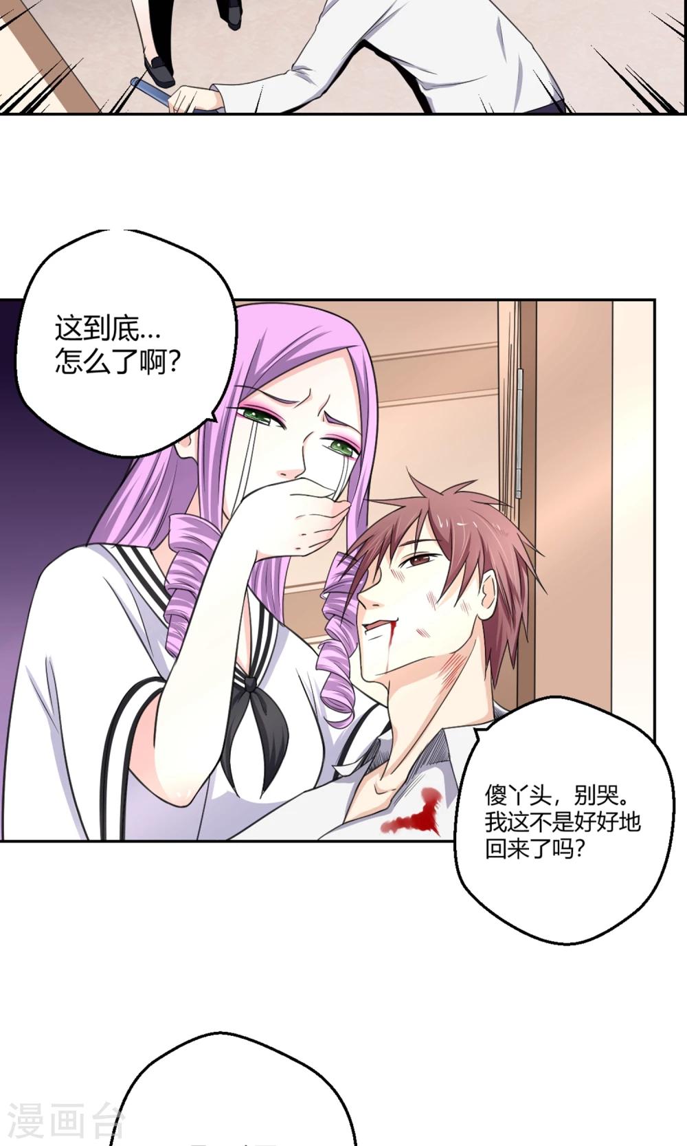 第96话 白汘前世22