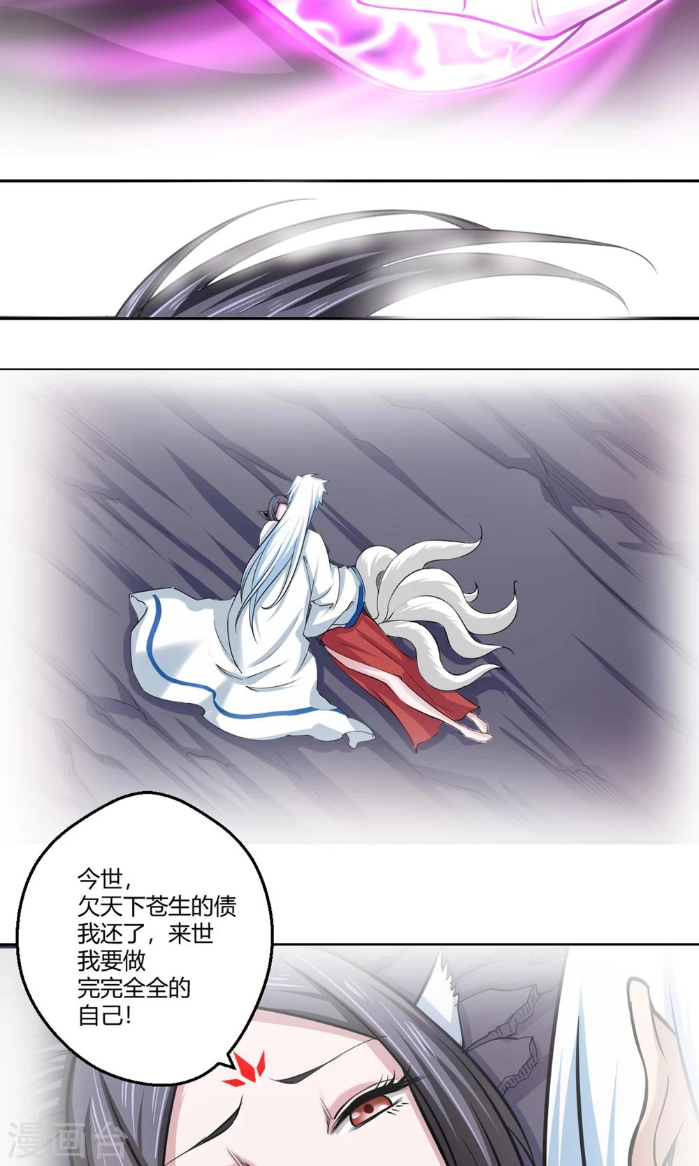 第96话 白汘前世223