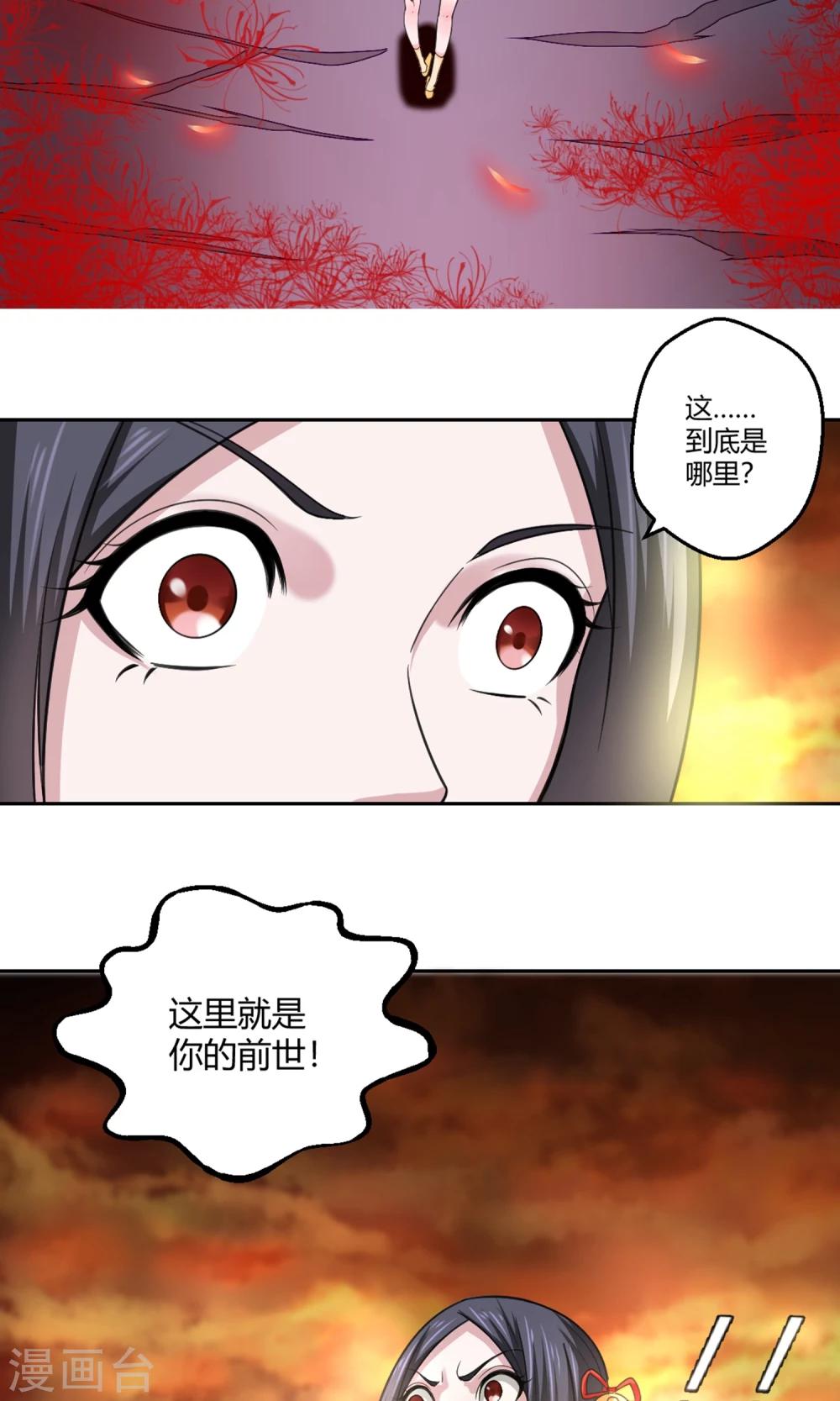 第96话 白汘前世227