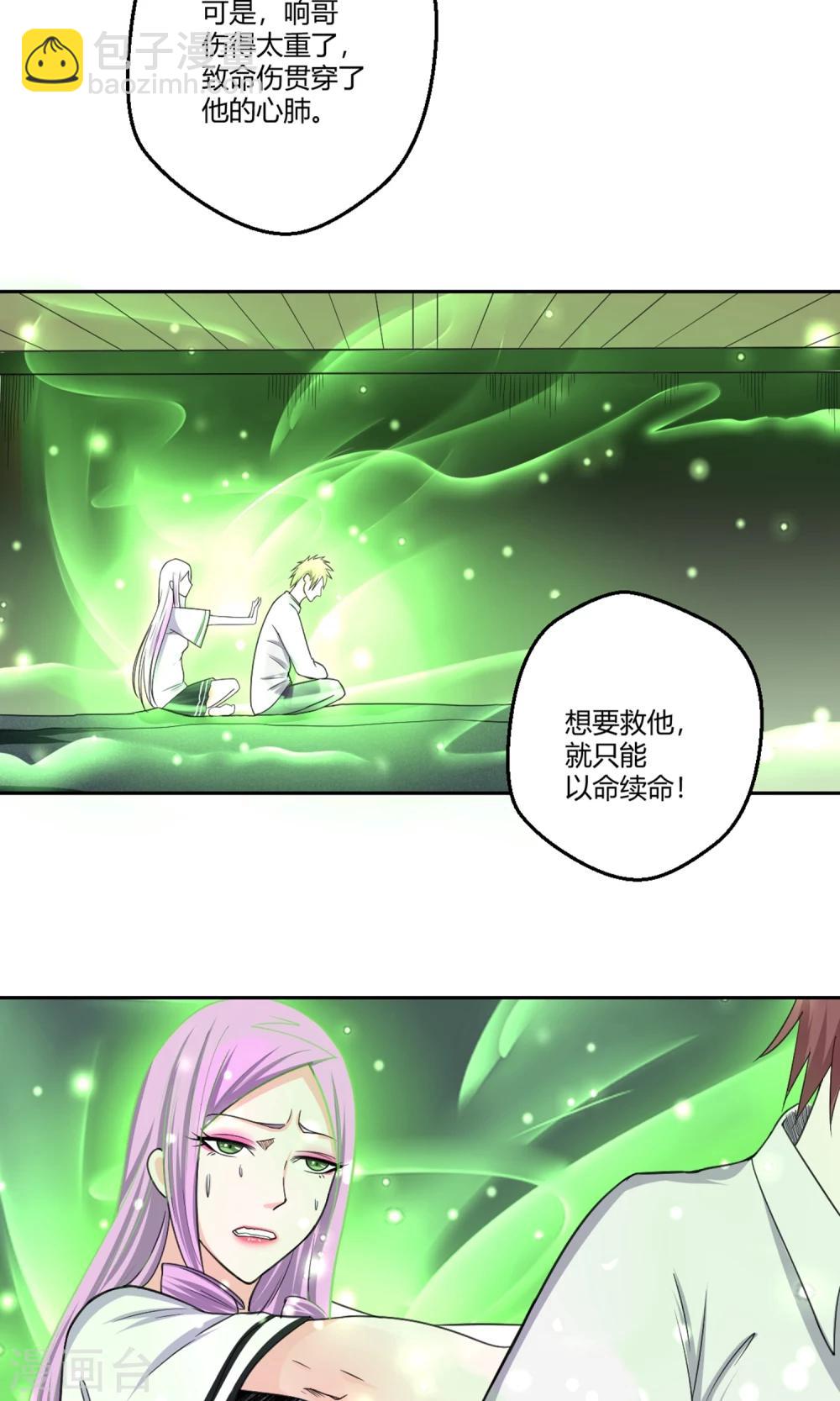 第96话 白汘前世23