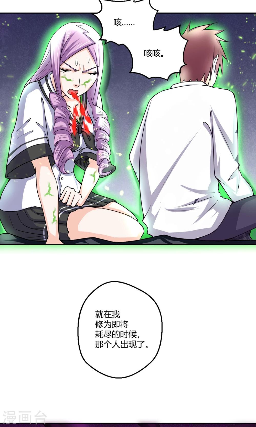 第96话 白汘前世25