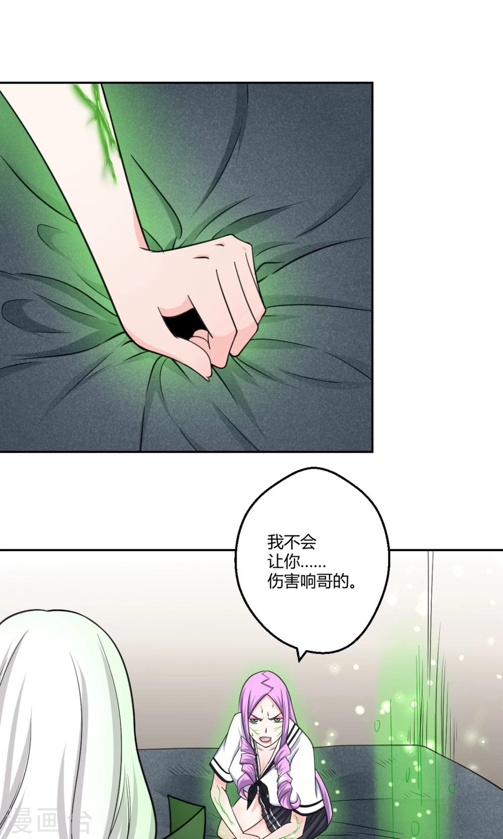 第96话 白汘前世29