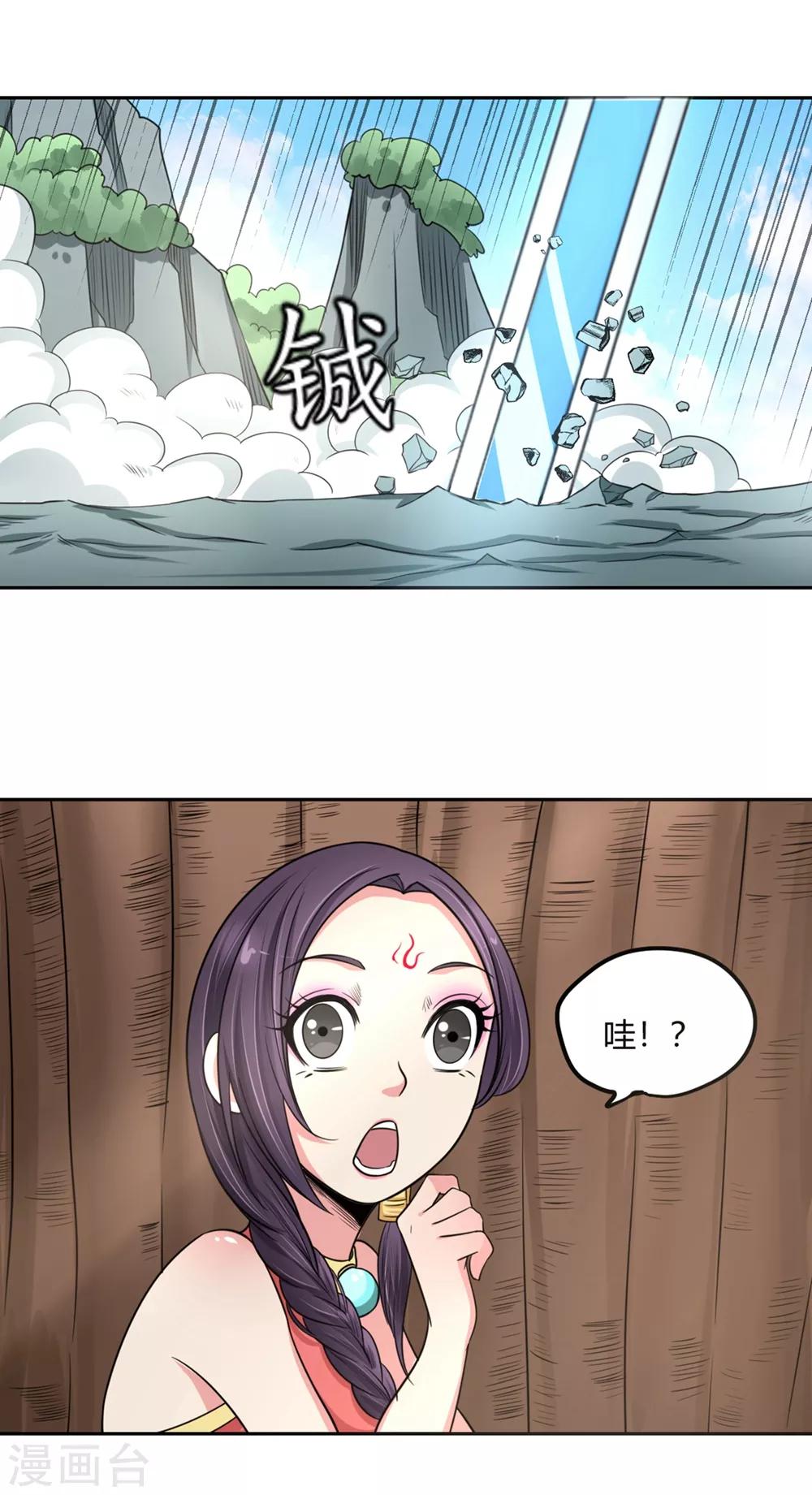 第108话 小阎魔32
