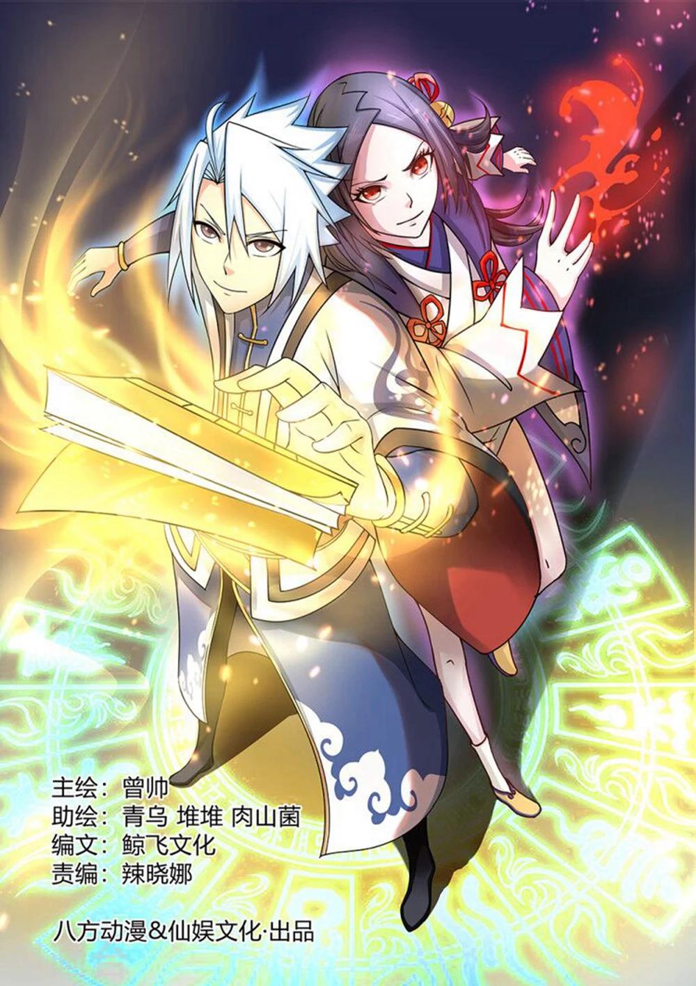 第109话 阎魔爷爷：净梵真人0