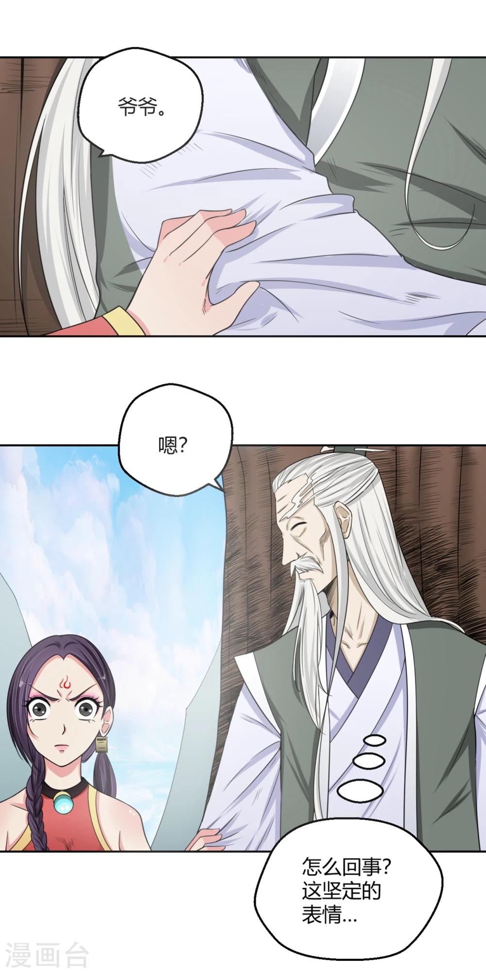 第109话 阎魔爷爷：净梵真人1