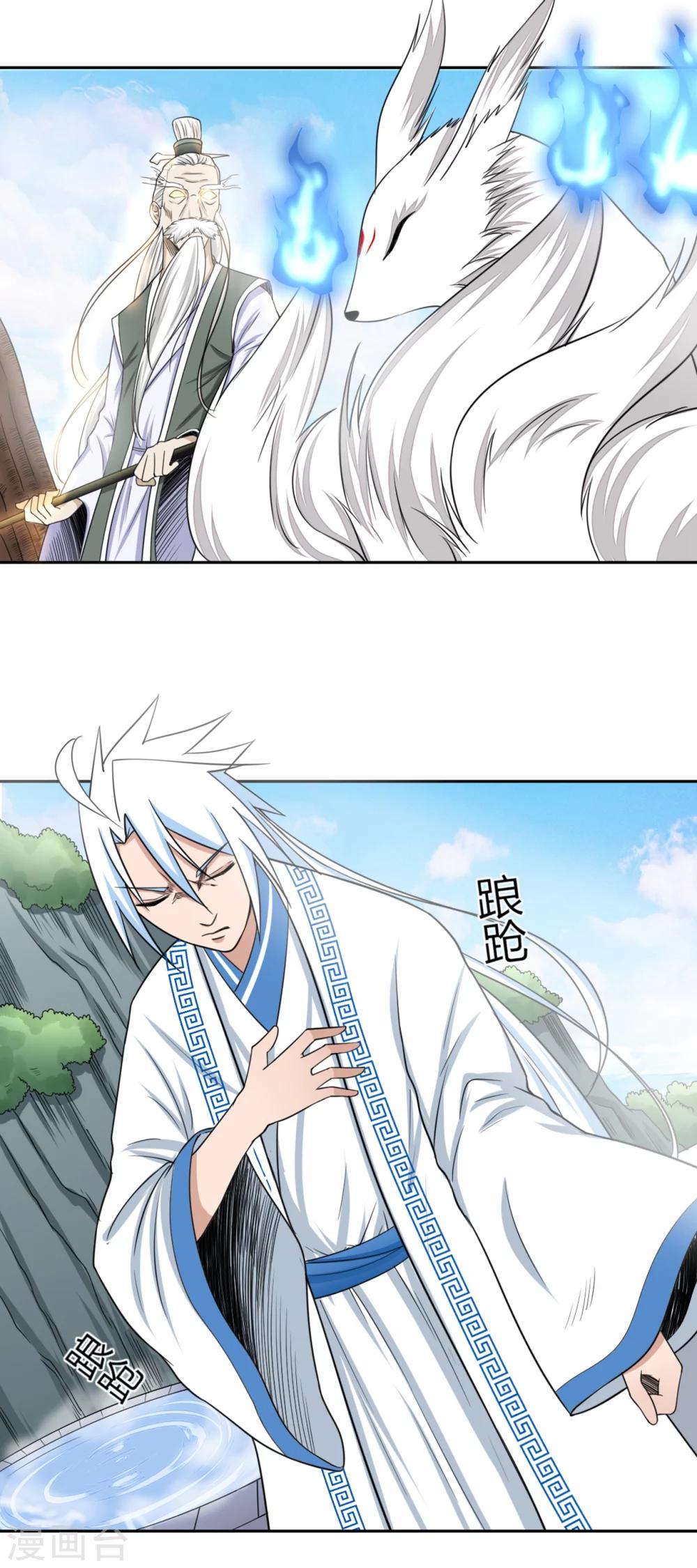 第109话 阎魔爷爷：净梵真人13