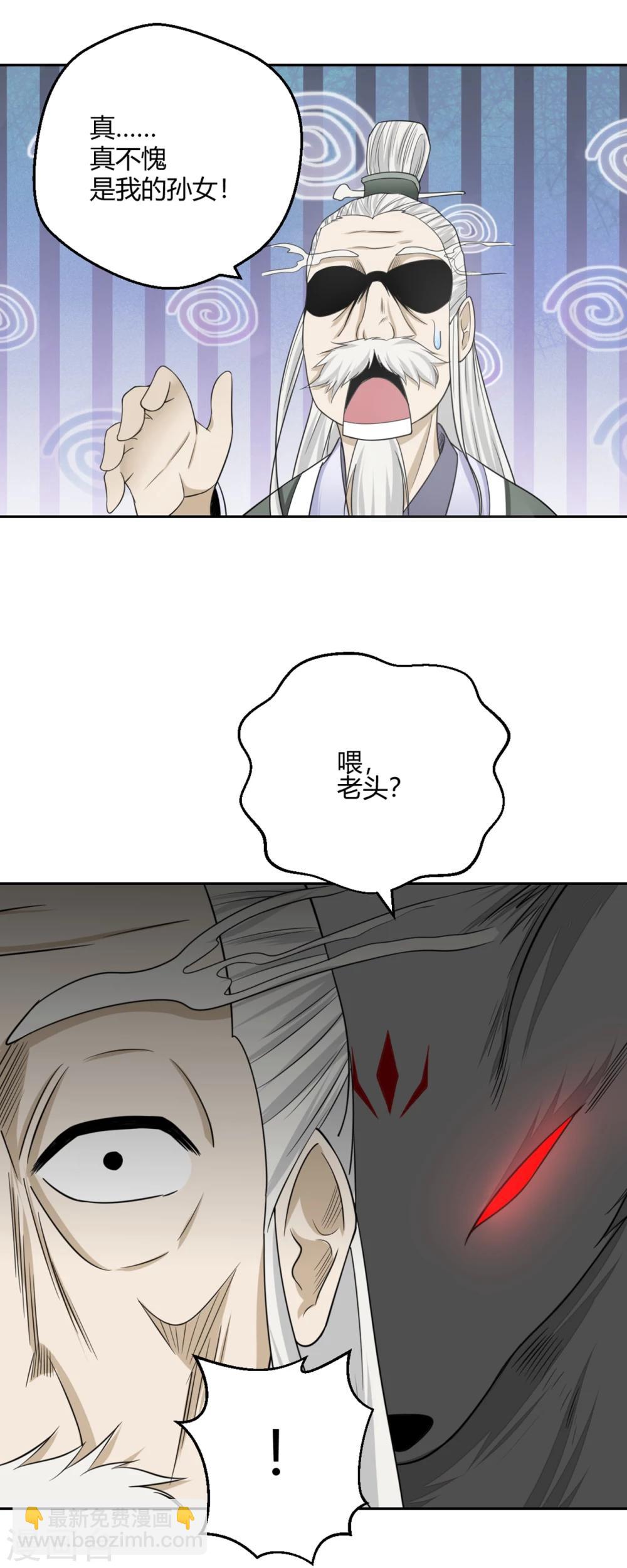 第109话 阎魔爷爷：净梵真人3