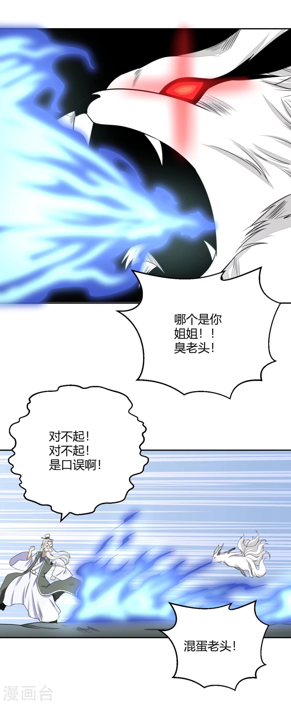 第109话 阎魔爷爷：净梵真人5