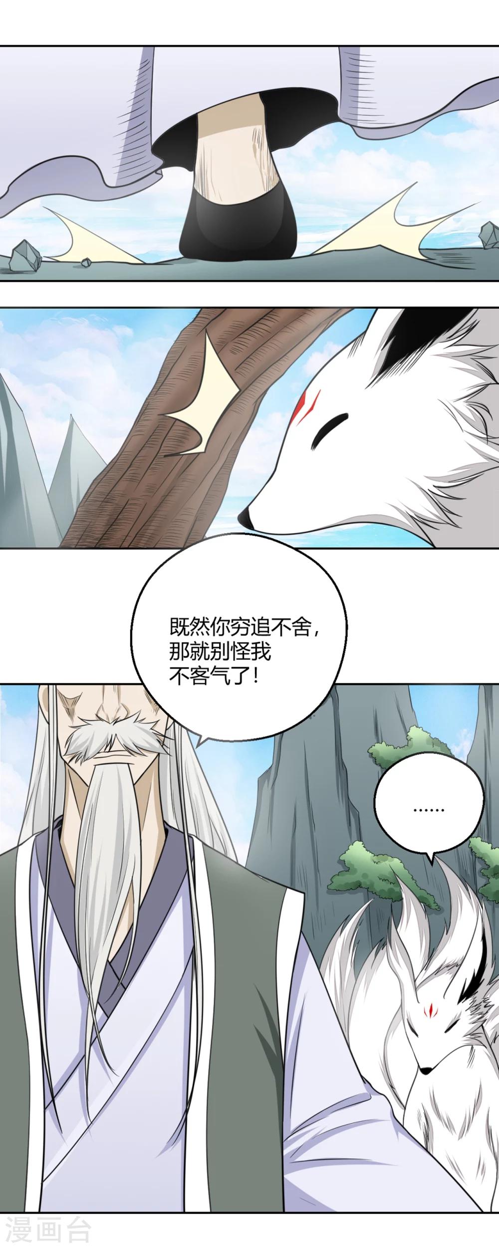 第109话 阎魔爷爷：净梵真人7