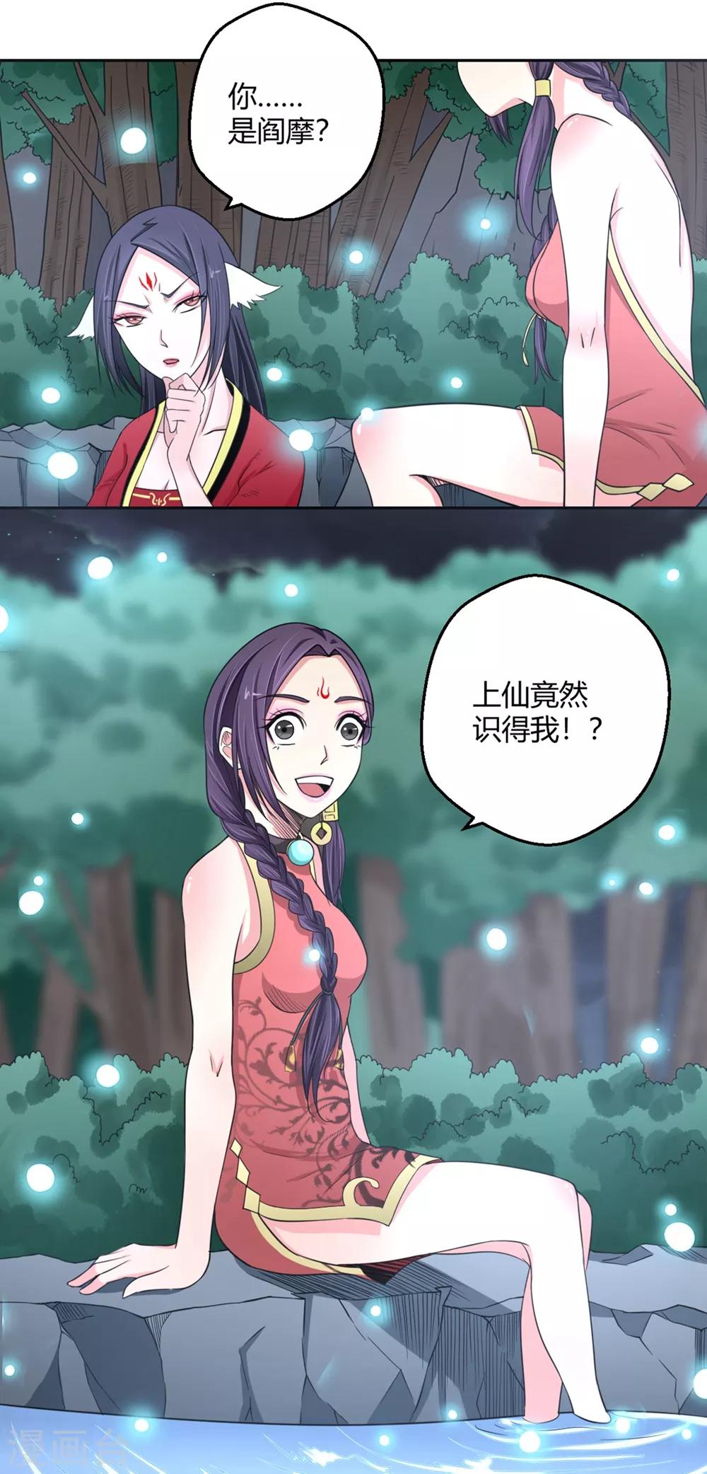 第112话 冷漠的背后21