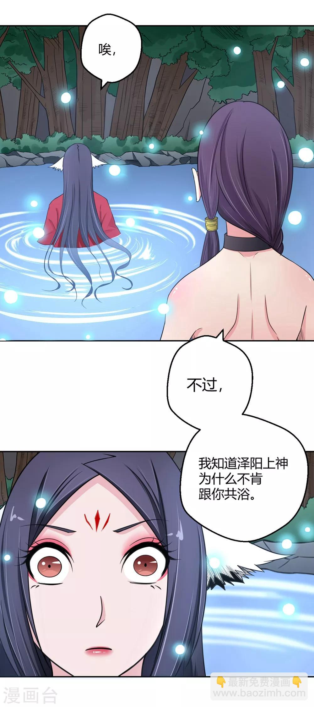 第112话 冷漠的背后24