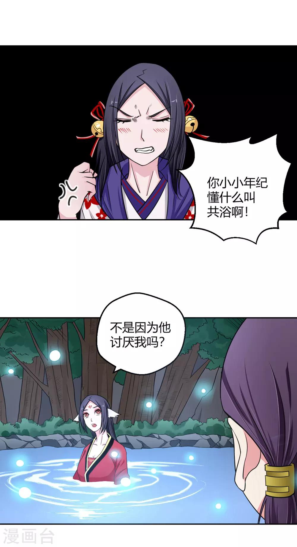 第112话 冷漠的背后25