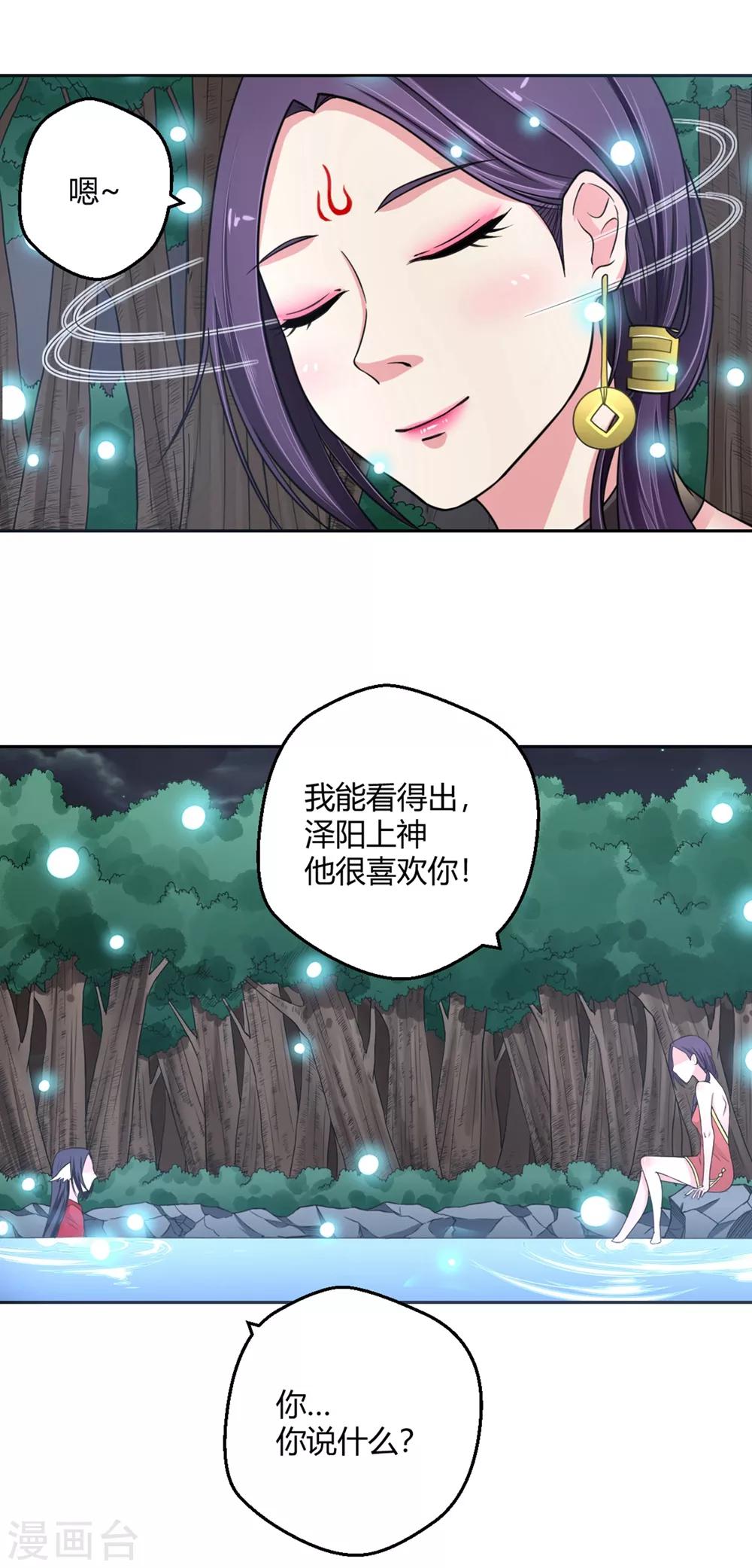 第112话 冷漠的背后26