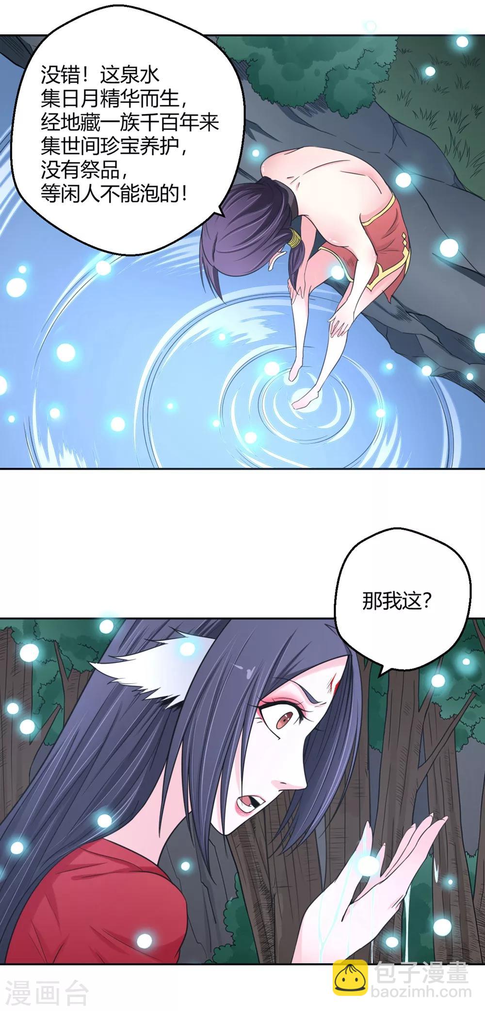 第112话 冷漠的背后29
