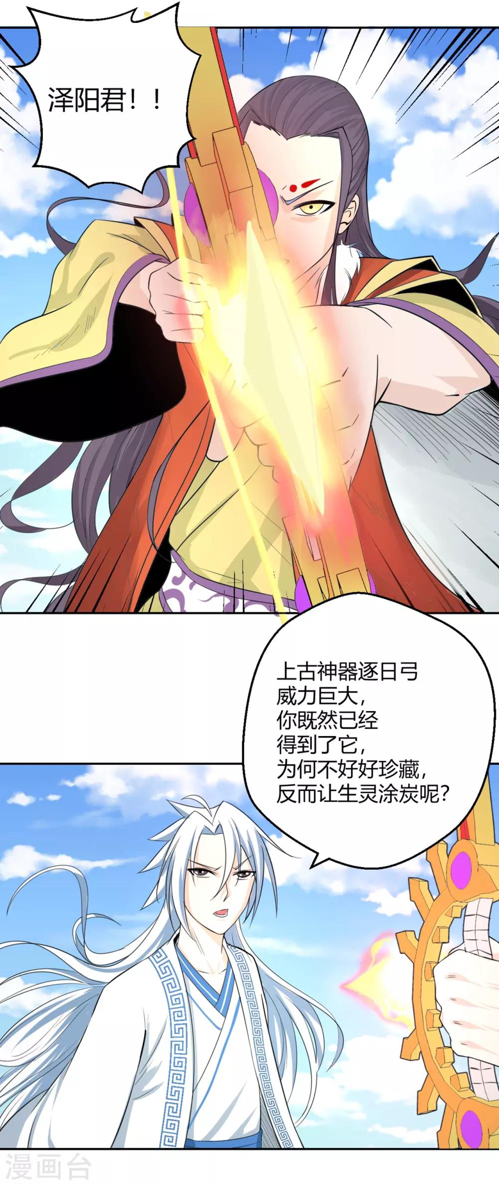第124话 小人12