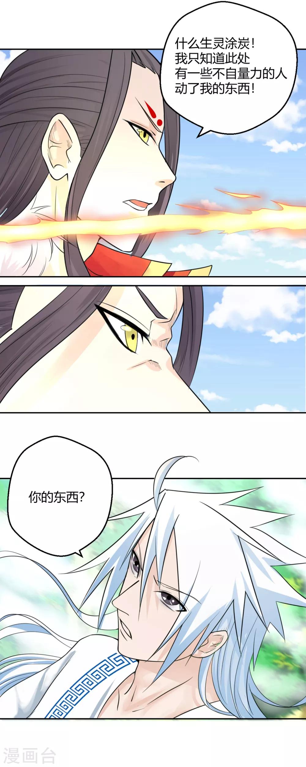 第124话 小人13